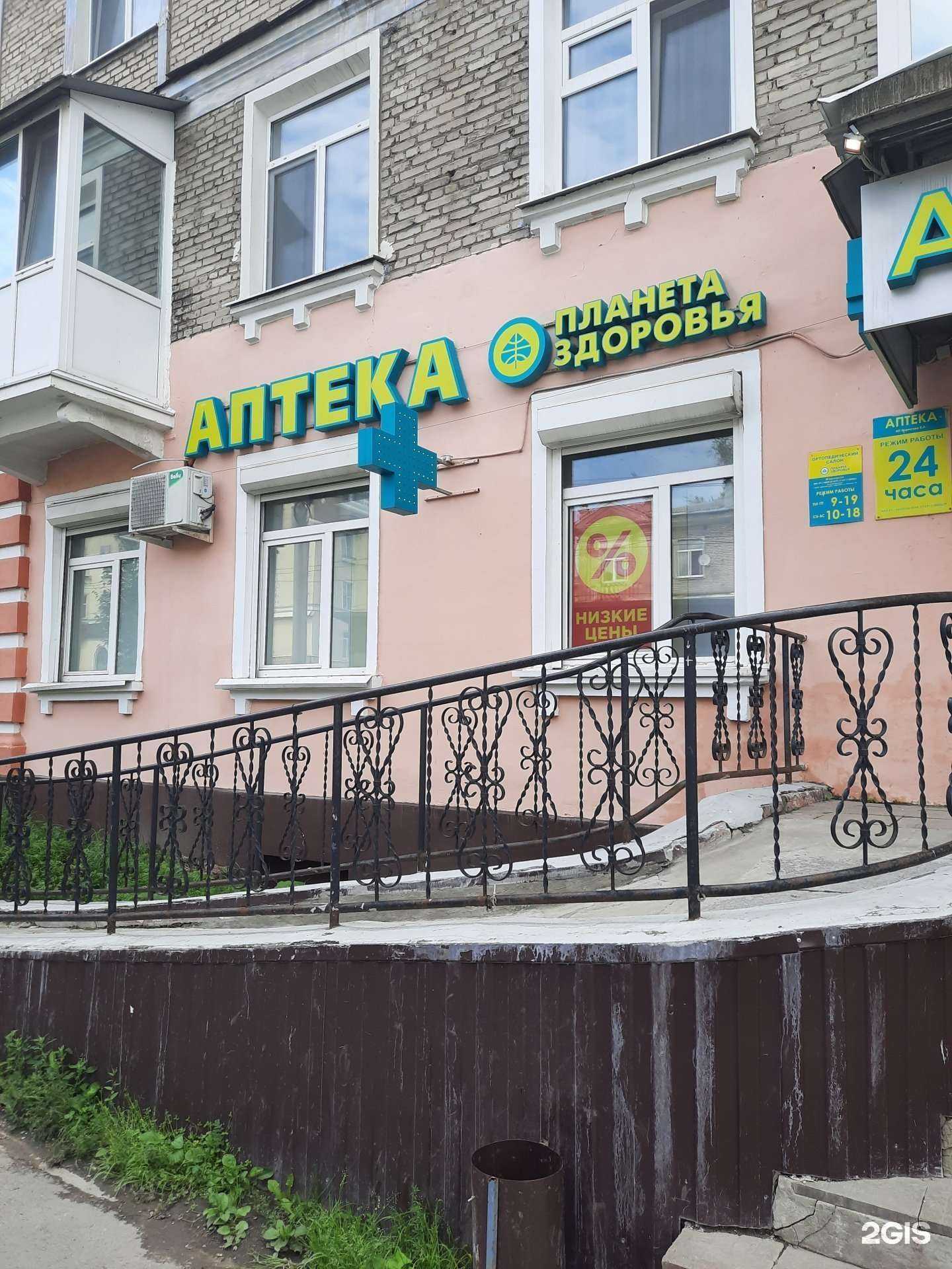 Отзывы на компанию Планета здоровья в г. Березники c фото