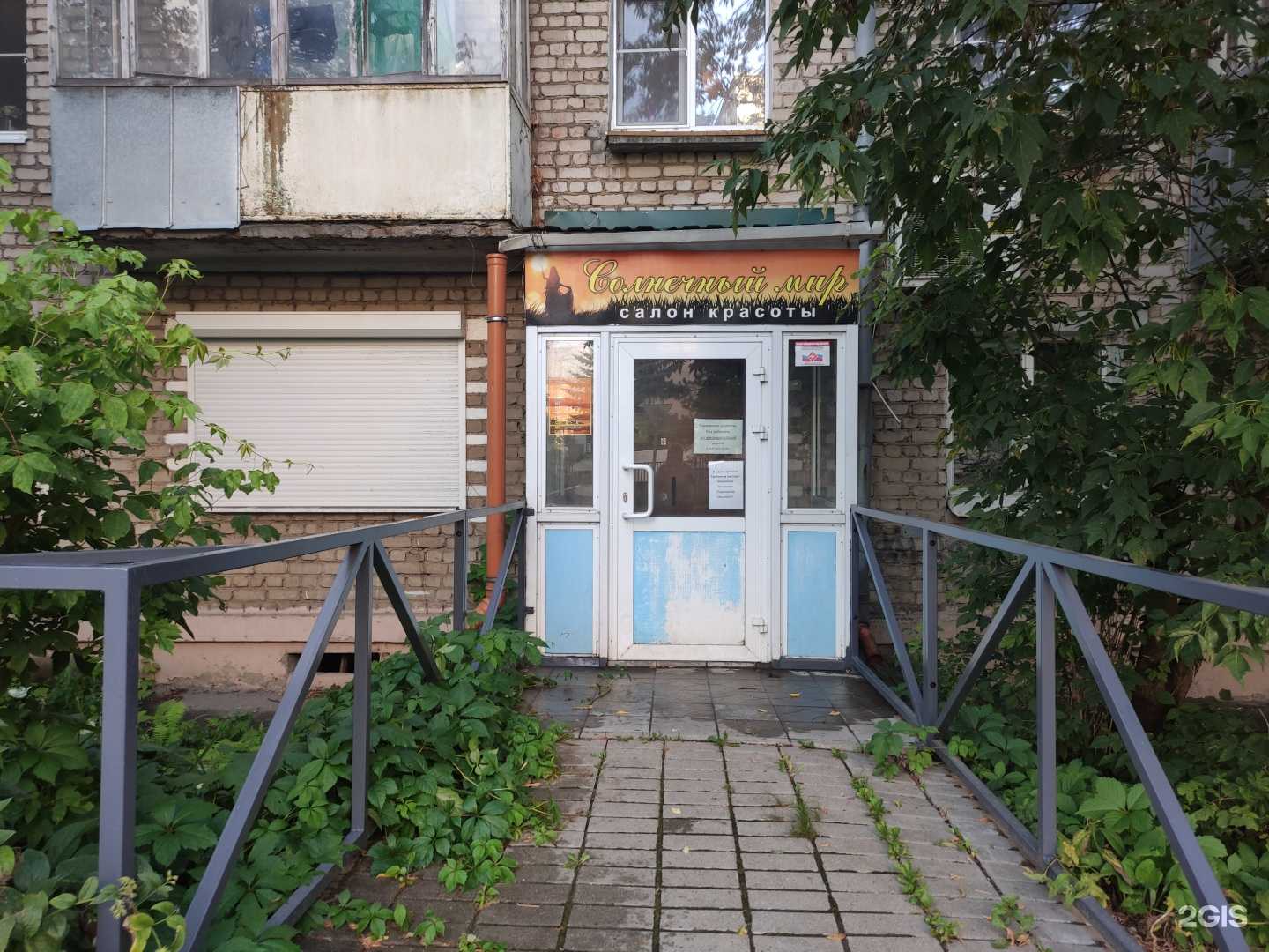 Отзывы на компанию Солнечный мир в Рыбинске c фото