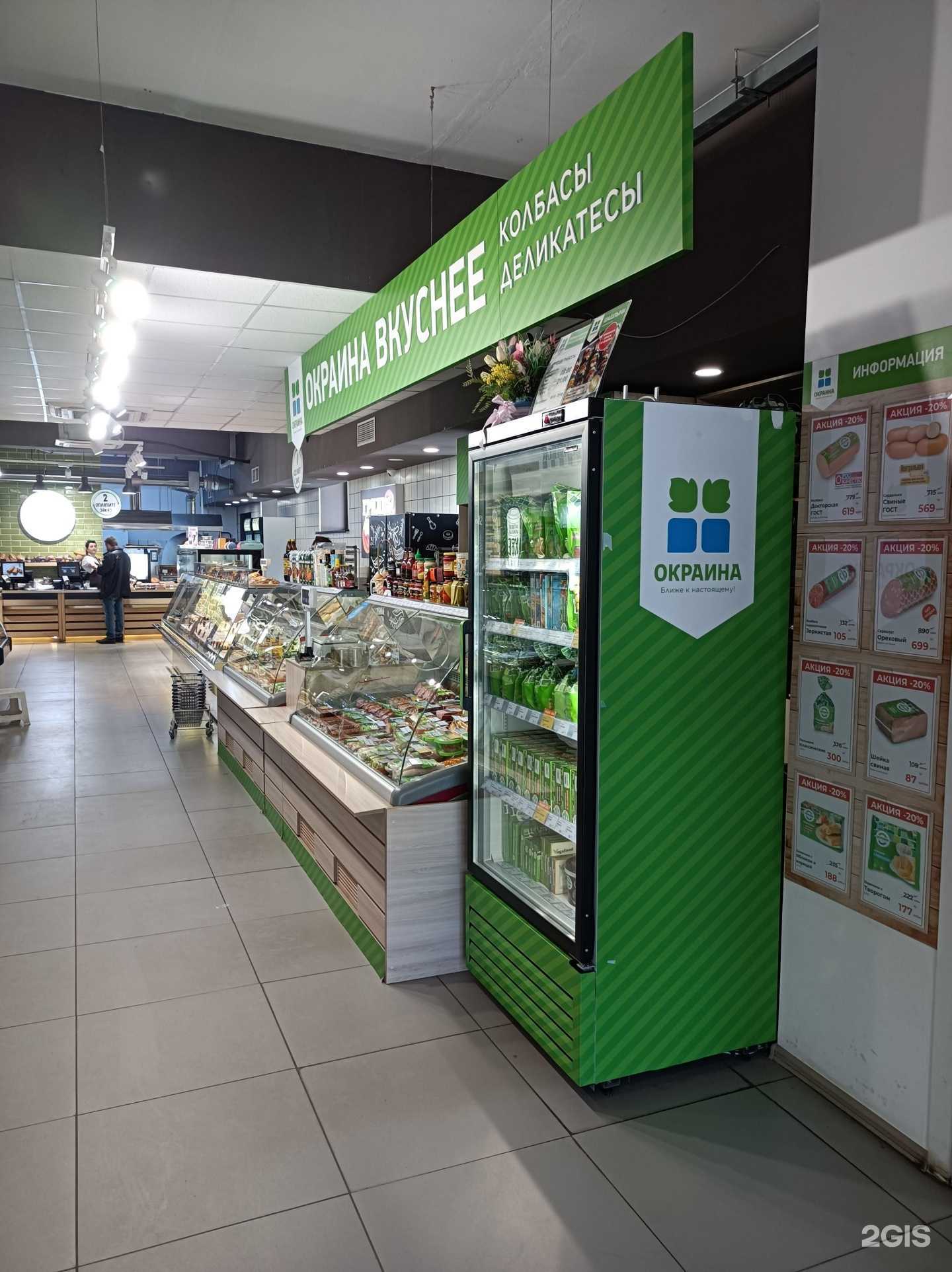 Отзывы на компанию Окраина в Королёве c фото