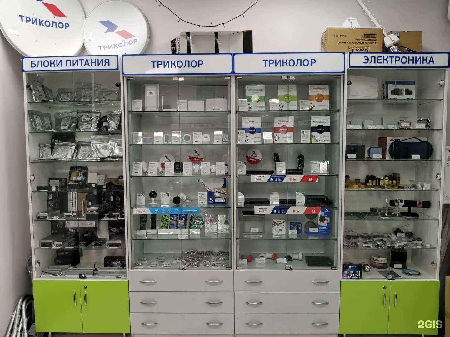 Отзывы на компанию Триколор в г. Геленджик c фото