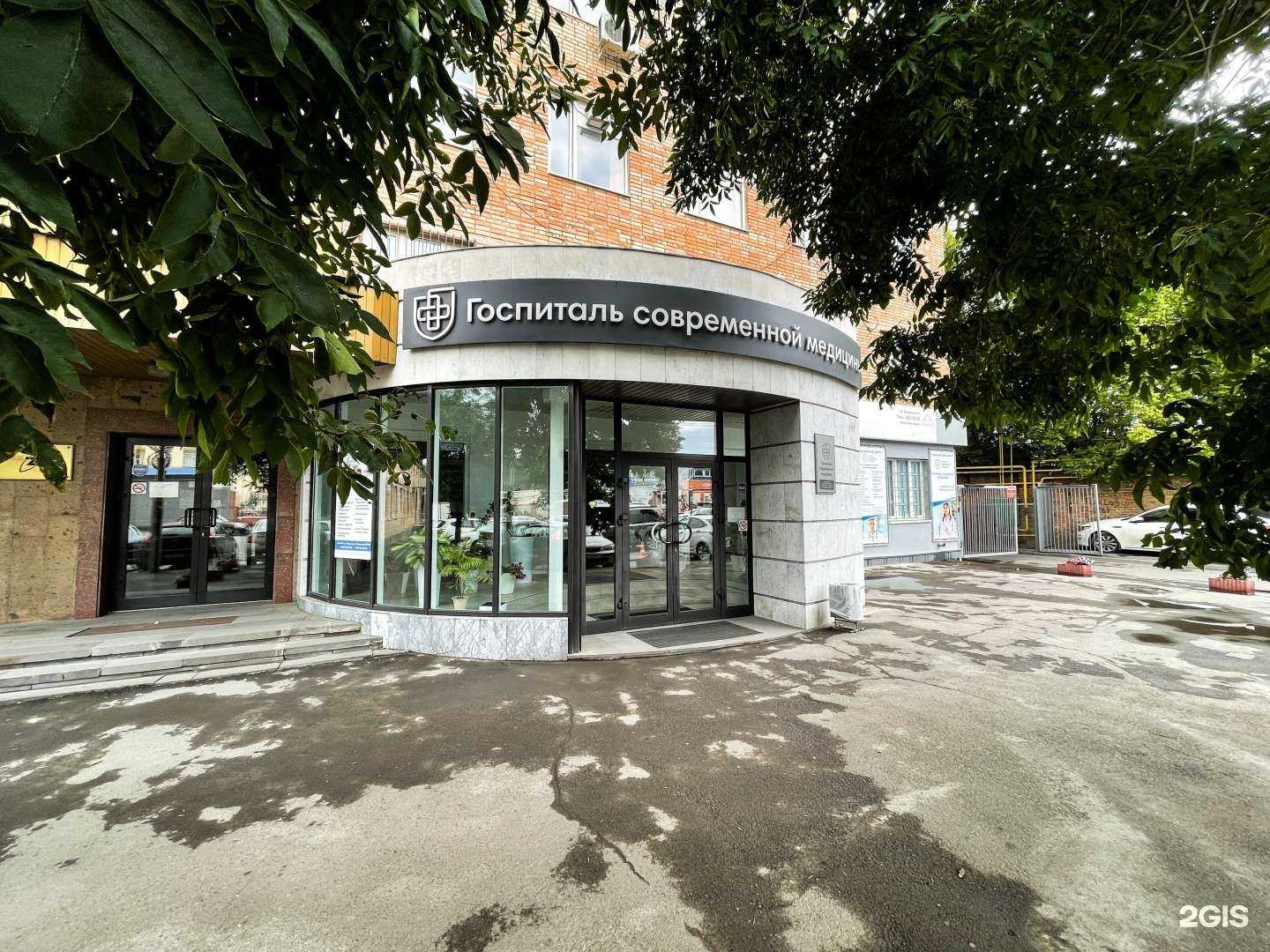 Отзывы на компанию Клиника современной медицины в Ростове-на-Дону c фото