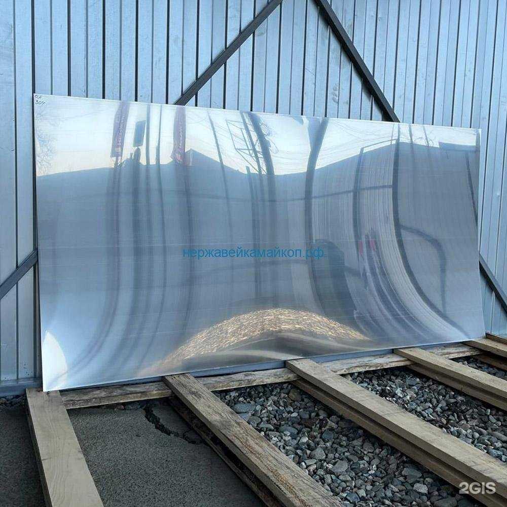 Отзывы на компанию Нержавеющая сталь в Майкопе c фото