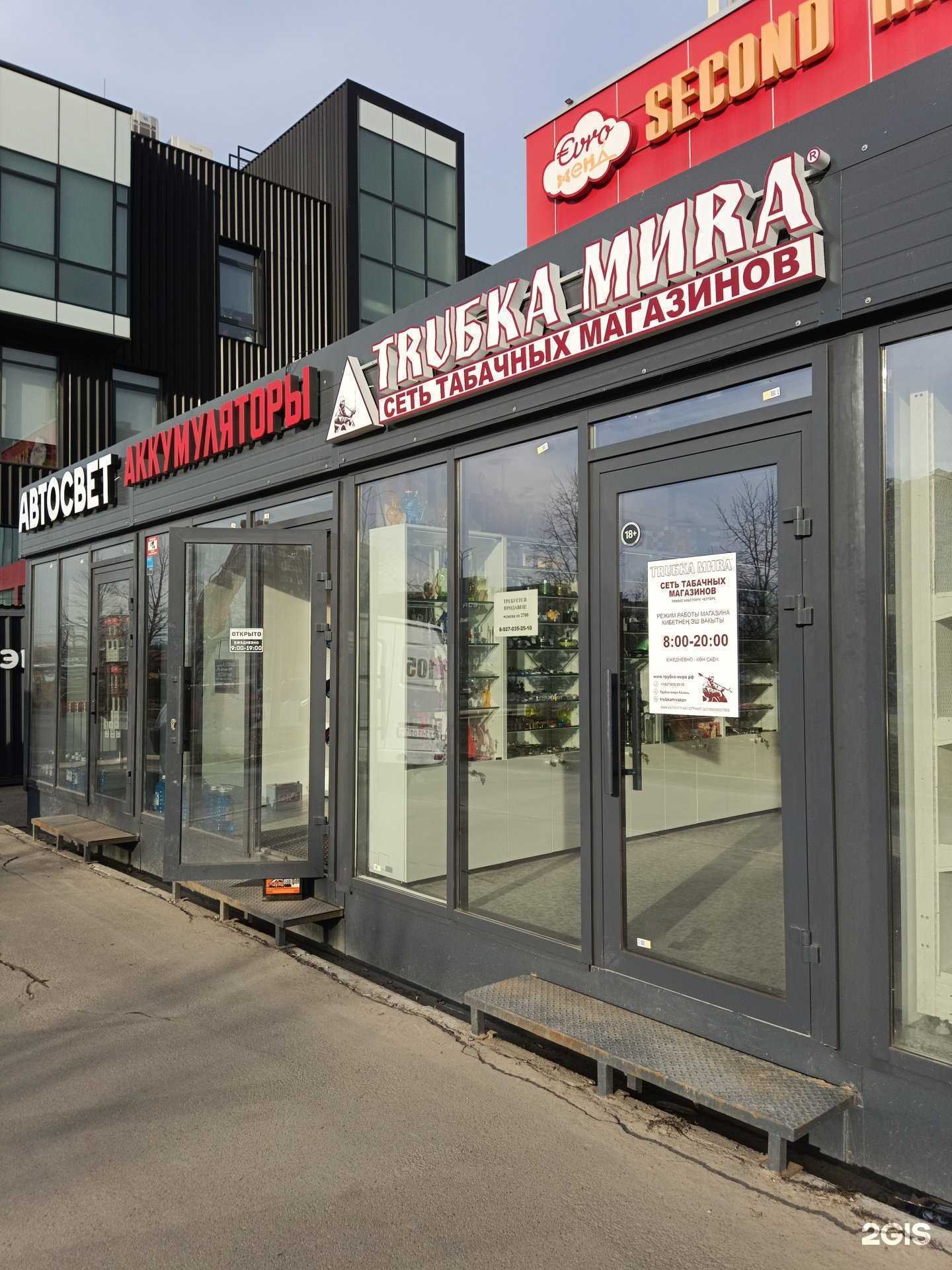 Отзывы на компанию Трубка мира в Казани c фото