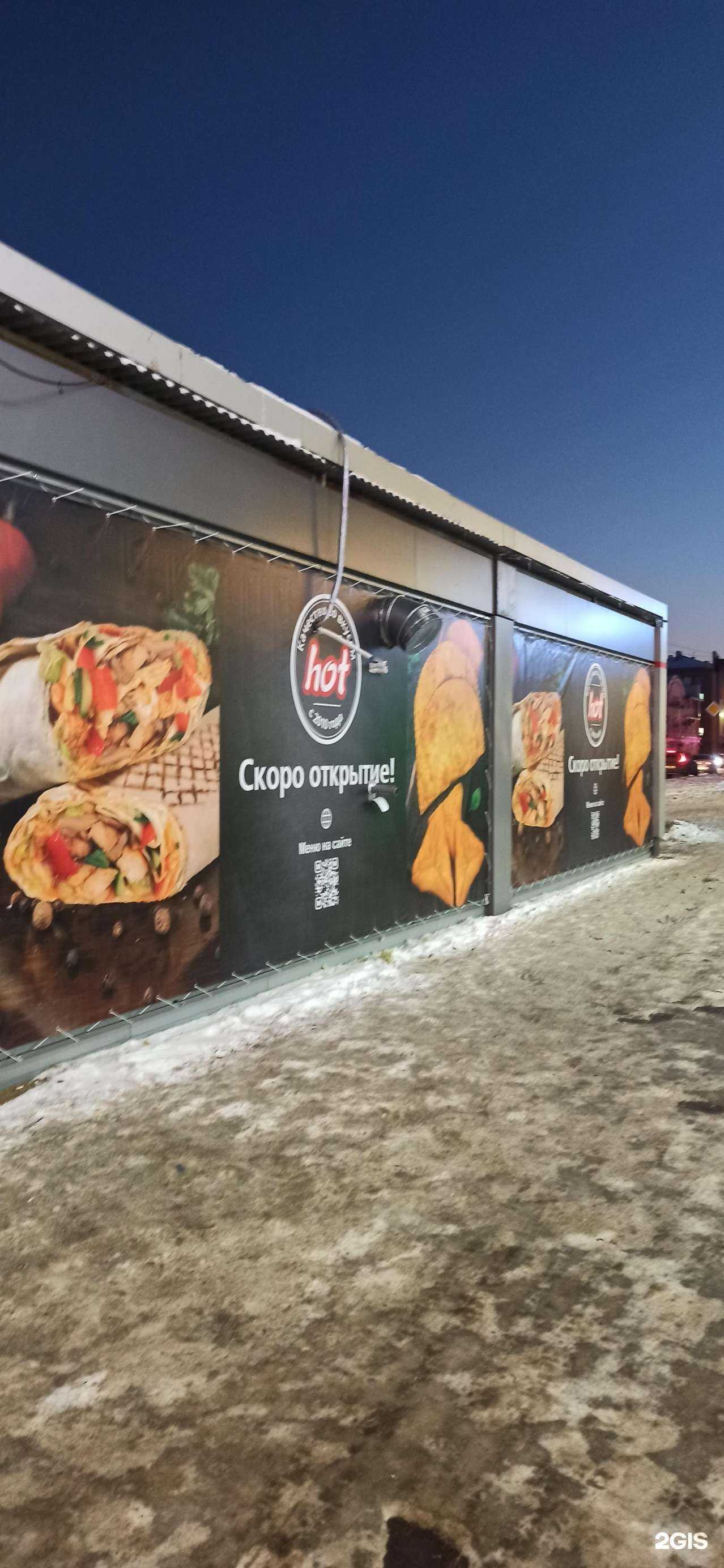 Отзывы на компанию Hot в г. Омск c фото