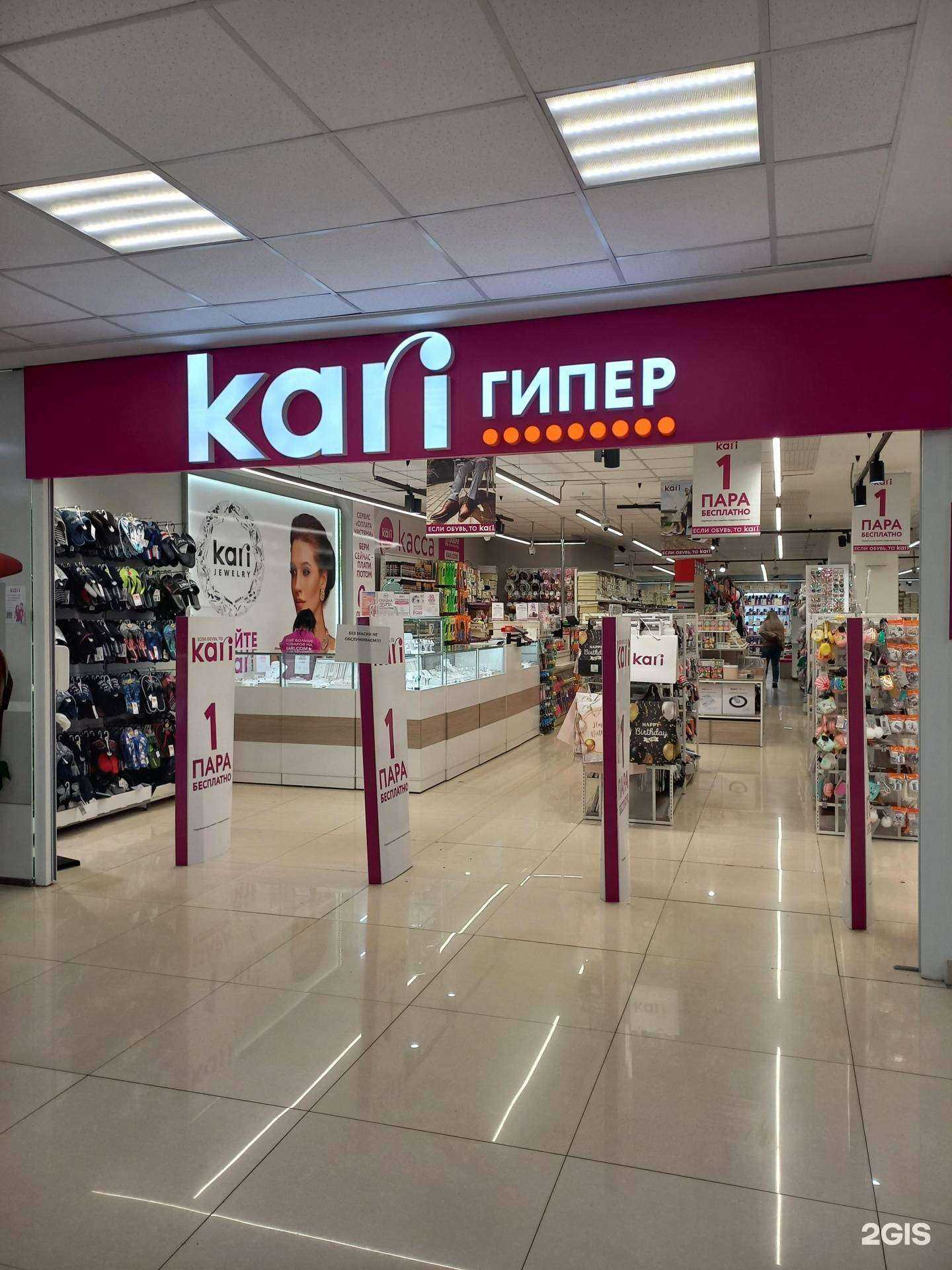 Отзывы на компанию kari ГИПЕР в г. Улан-Удэ c фото