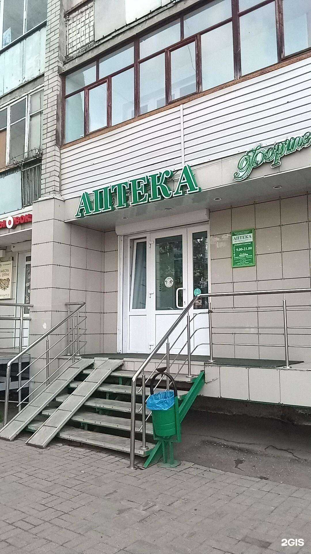 Отзывы на компанию Форте в Ярославле c фото