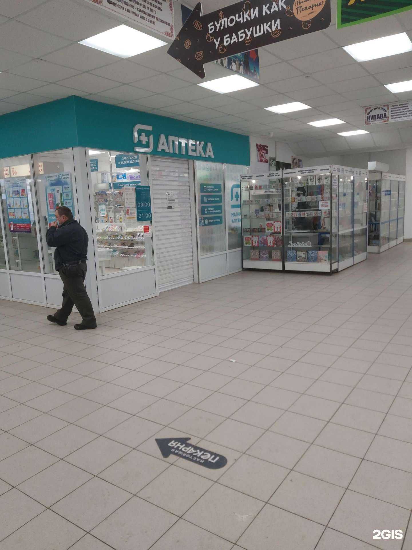 Отзывы на компанию Магнит в Ярославле c фото