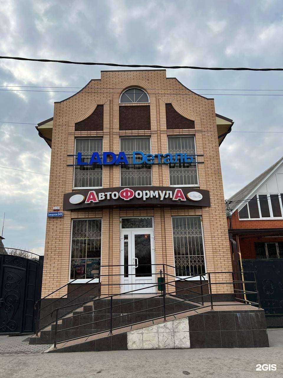 Отзывы на компанию АвтоФормула в г. Батайск c фото