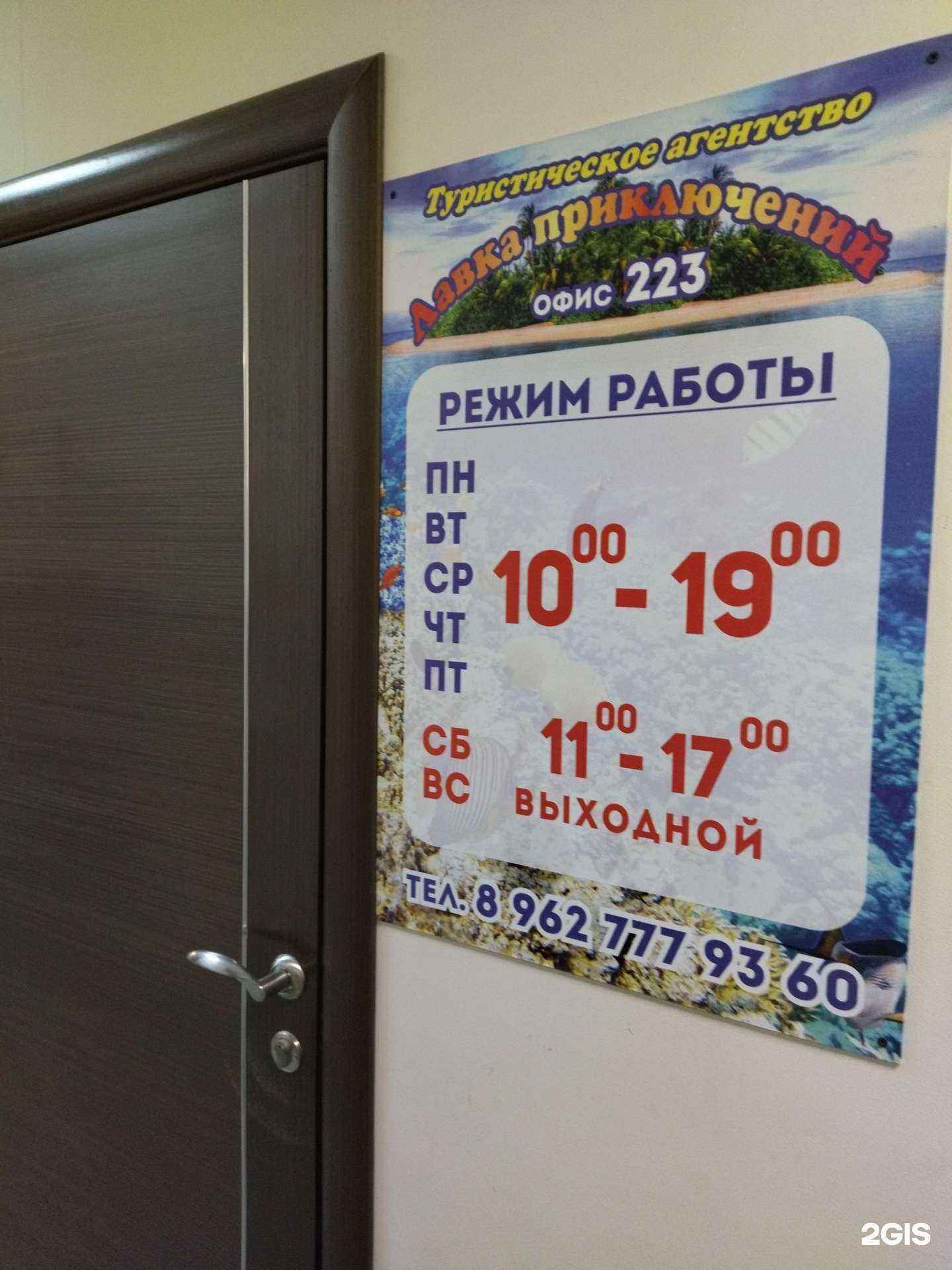 Отзывы на компанию Лавка приключений в г. Северск c фото