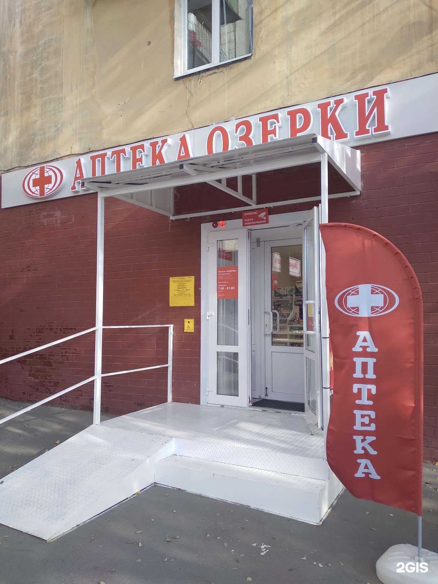 Отзывы на компанию Озерки в Саратове c фото