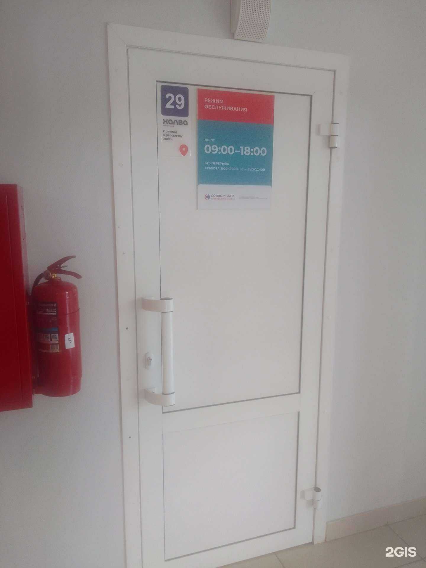 Отзывы на компанию Совкомбанк страхование жизни в г. Тверь c фото