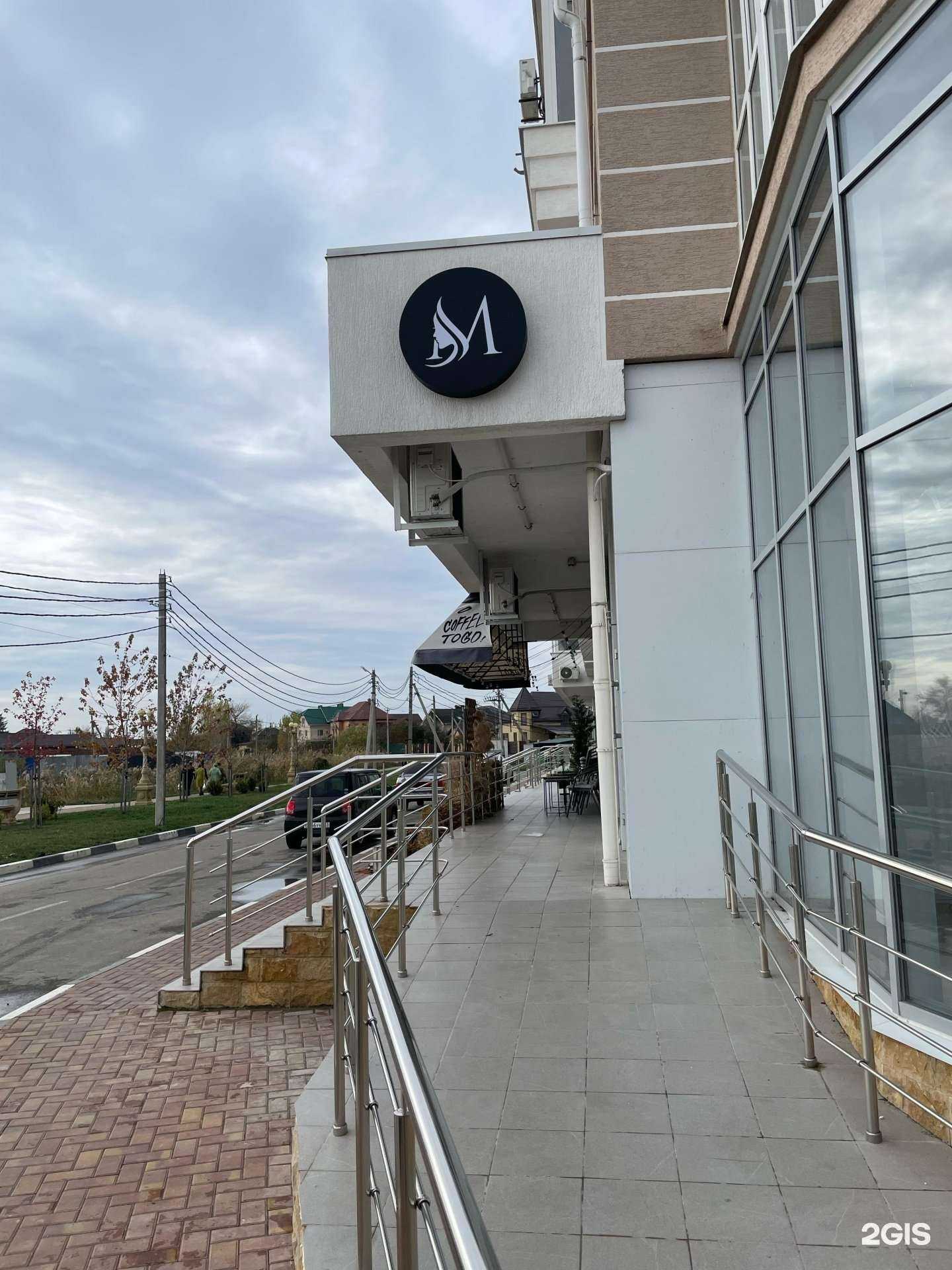 Отзывы на компанию Манго в г. Славянск-на-Кубани c фото