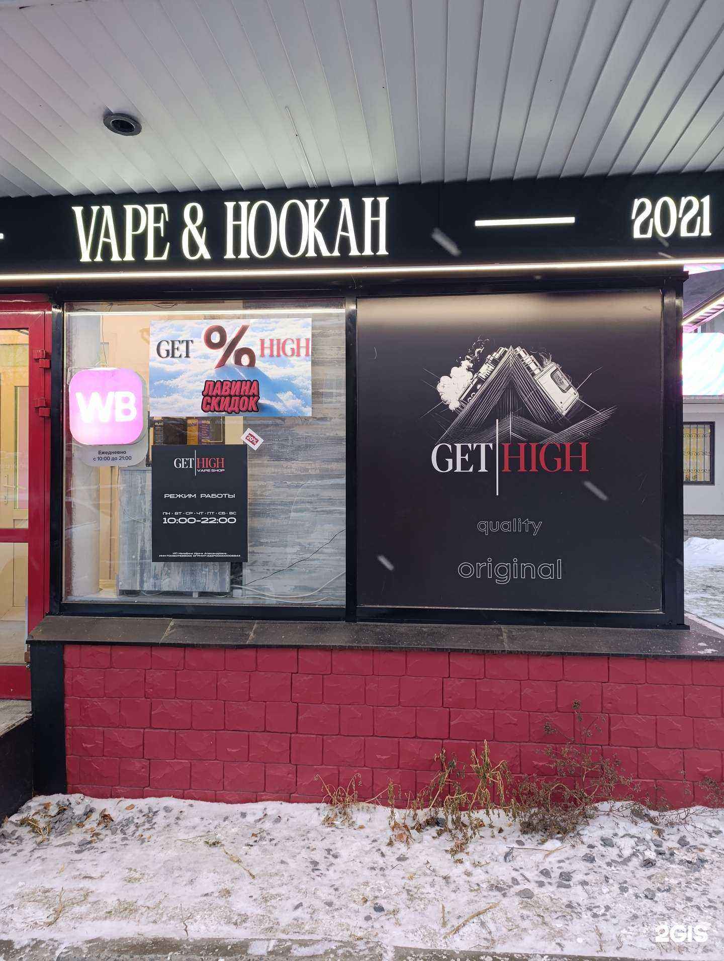 Отзывы на компанию G. High в г. Томск c фото