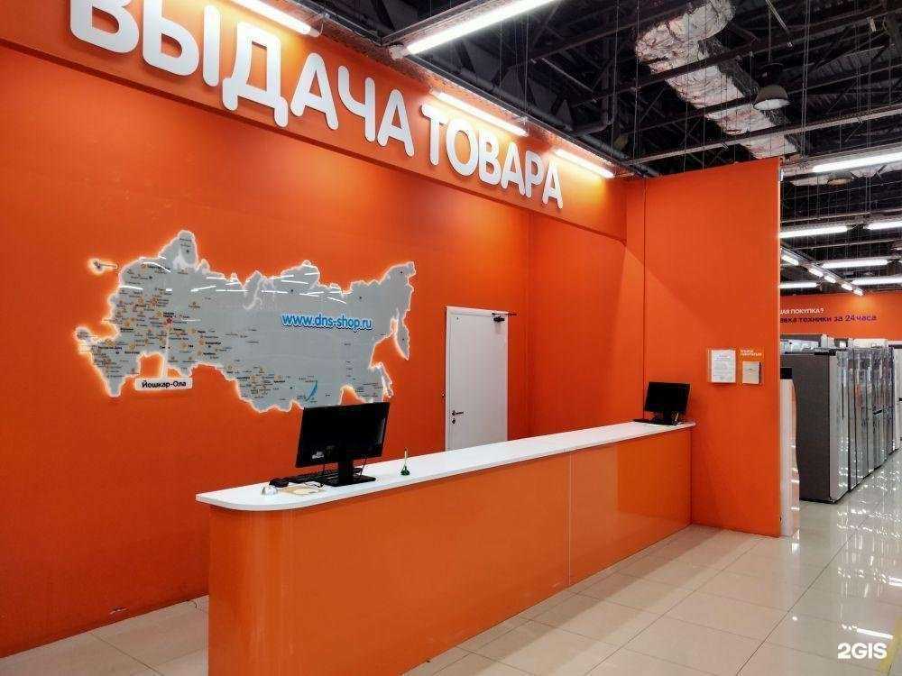 Отзывы на компанию DNS в г. Йошкар-Ола c фото