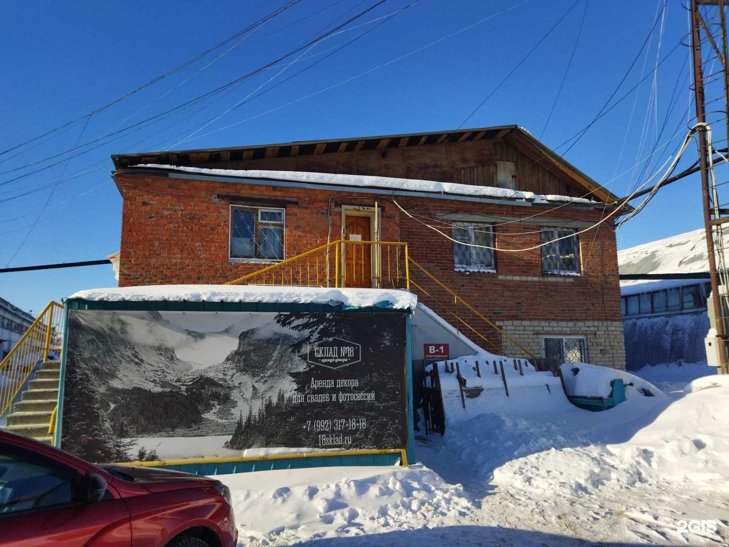 Отзывы на компанию Склад №18 в Тюмени c фото - фотография 2 из 2