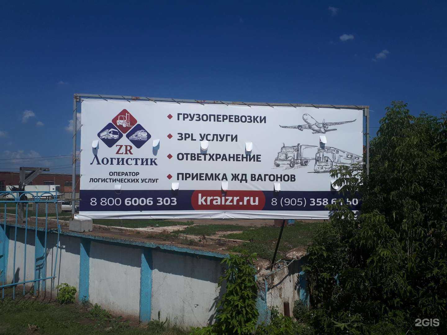 Отзывы на компанию Зайрус логистик в г. Уфа c фото