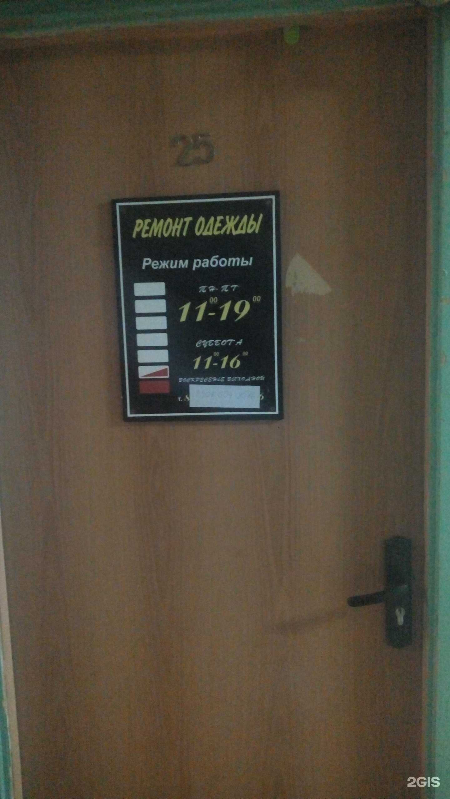 Отзывы на компанию Мастерская по ремонту и пошиву одежды в Сыктывкаре c фото