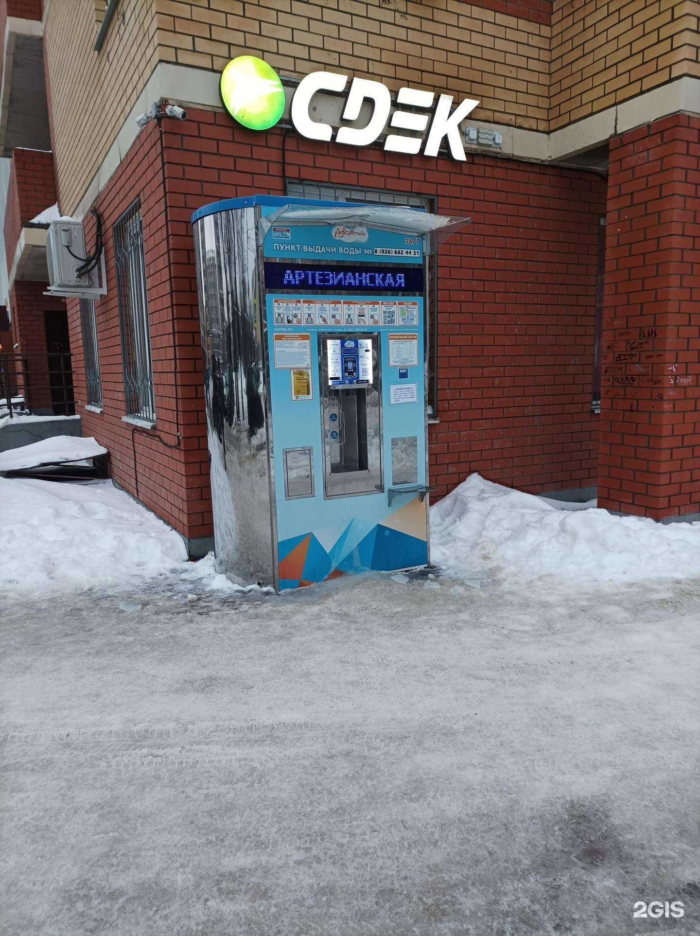 Отзывы на компанию Акваматиба в г. Лыткарино c фото