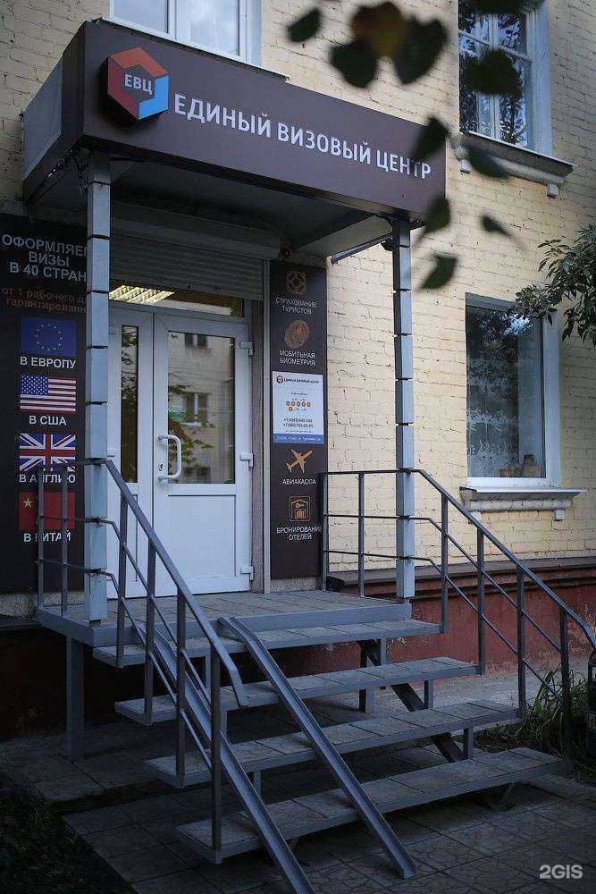 Отзывы на компанию Единый визовый центр в Орле c фото