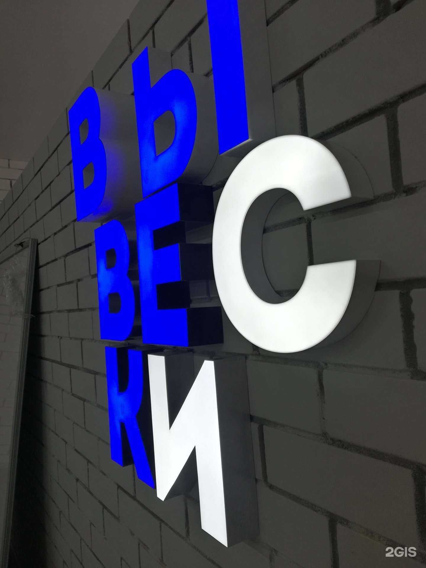 Отзывы на компанию Вывески в Воронеже c фото