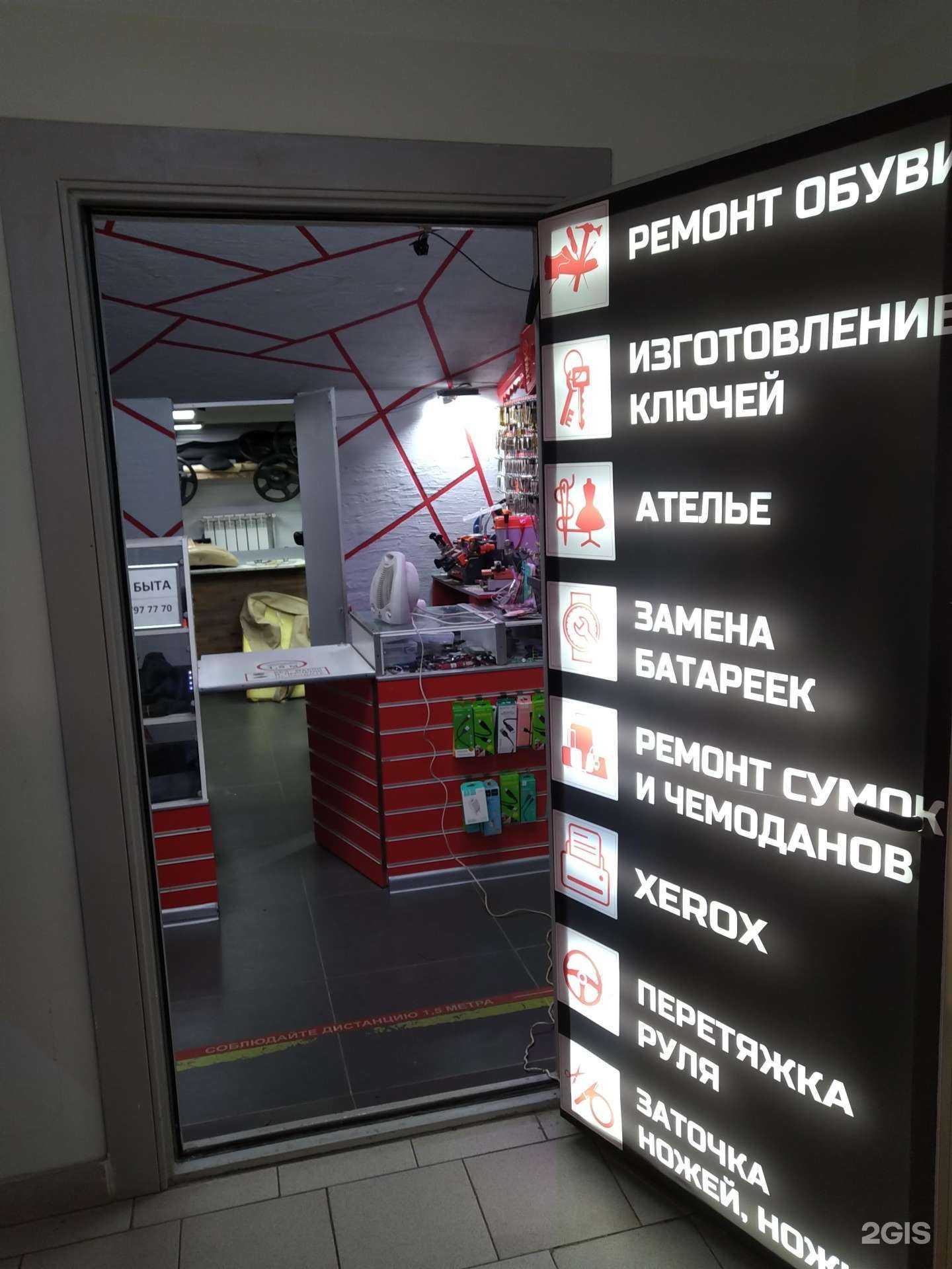 Отзывы на компанию Дом быта в г. Котельники c фото