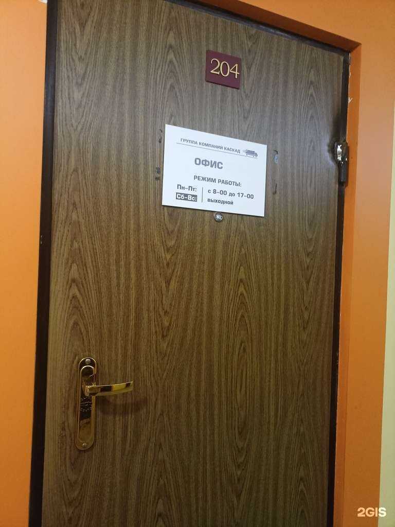 Отзывы на компанию Каскад в г. Тюмень c фото