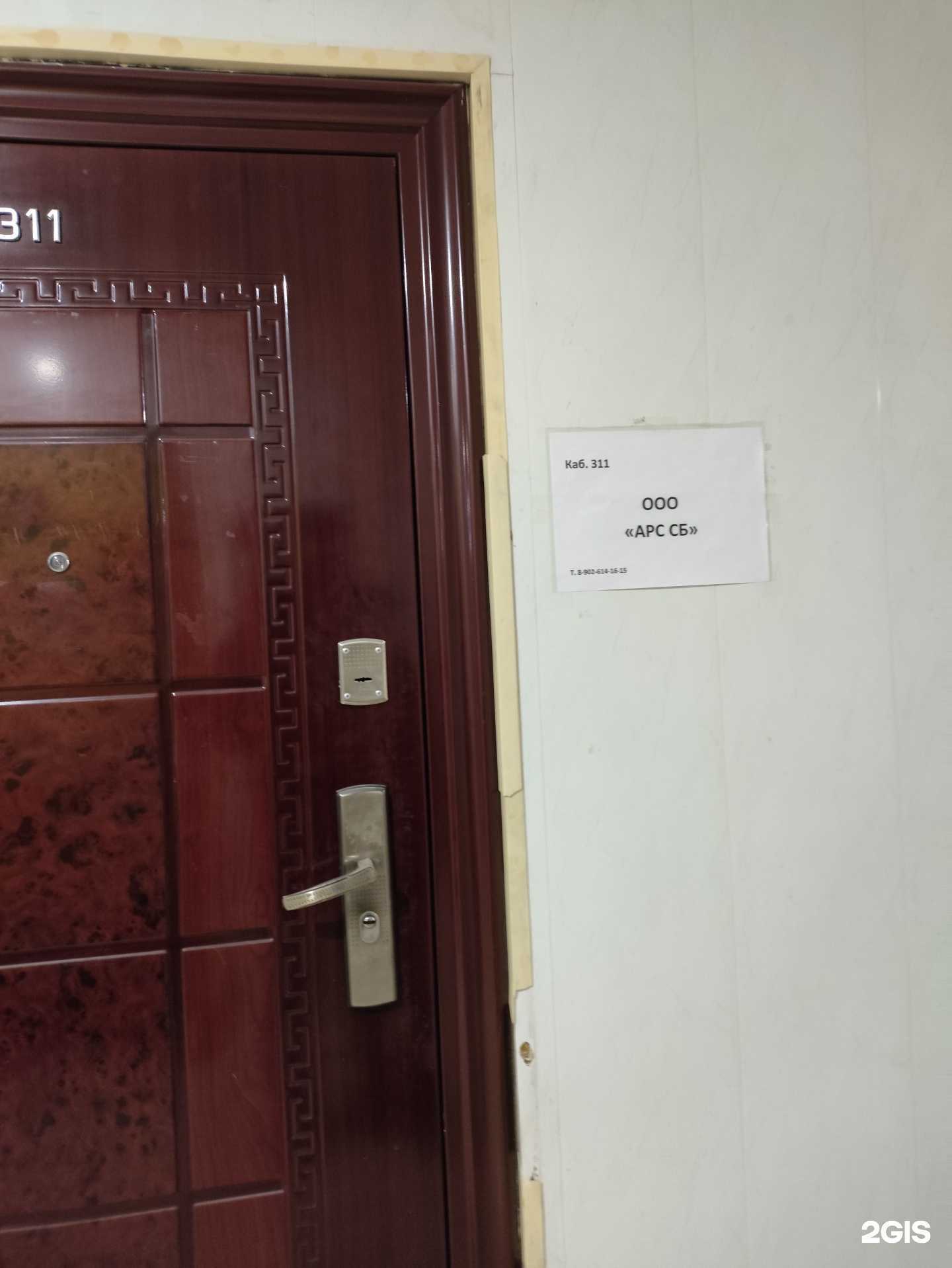 Отзывы на компанию Арс Сб в г. Челябинск c фото