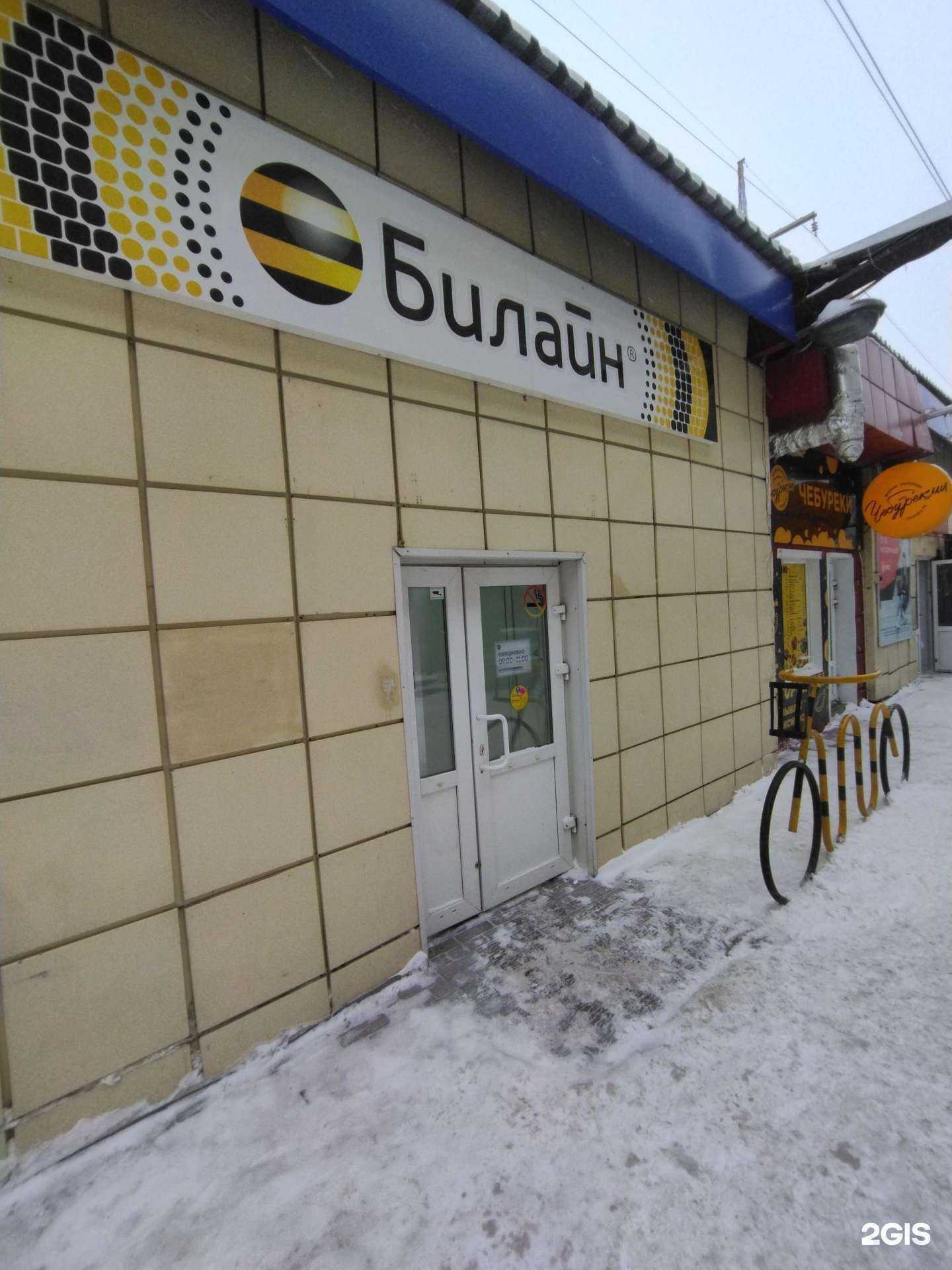 Отзывы на компанию билайн в Томске c фото