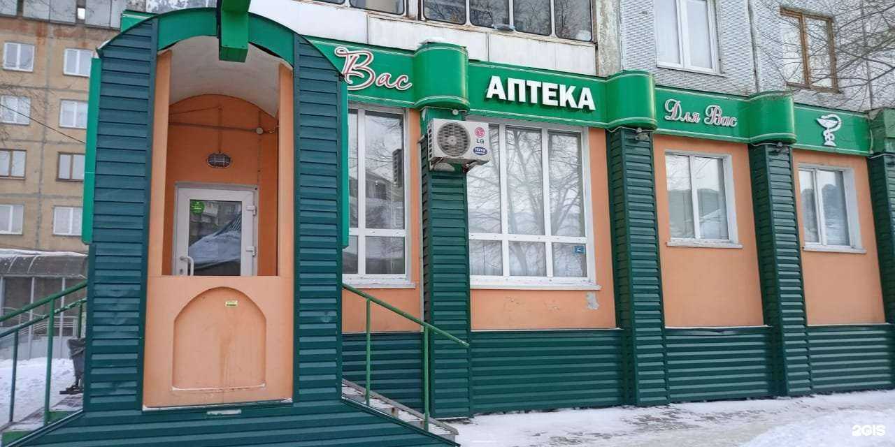 Отзывы на компанию Для вас в г. Новокузнецк c фото