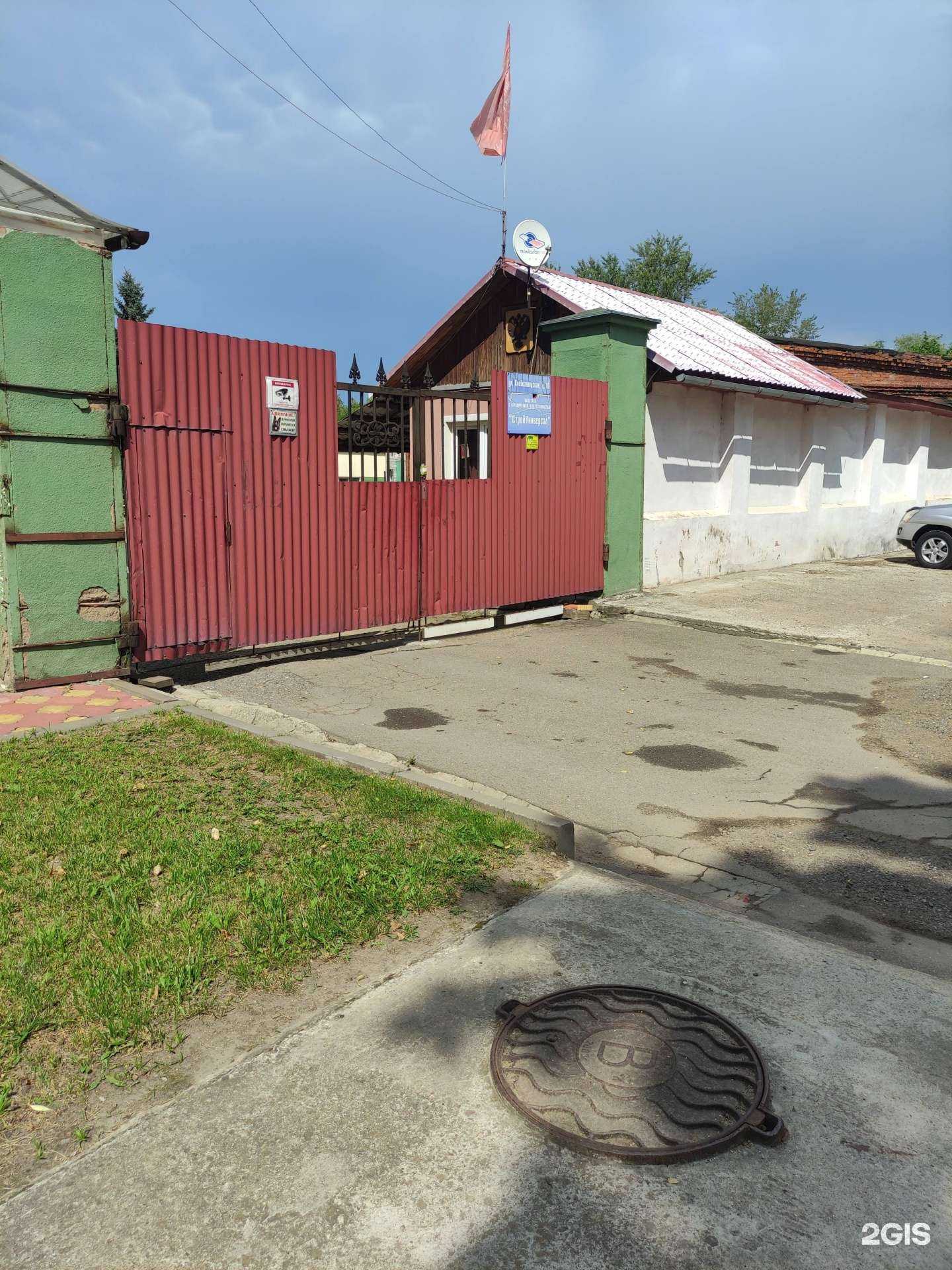 Отзывы на компанию Стройуниверсал в Ивантеевке c фото