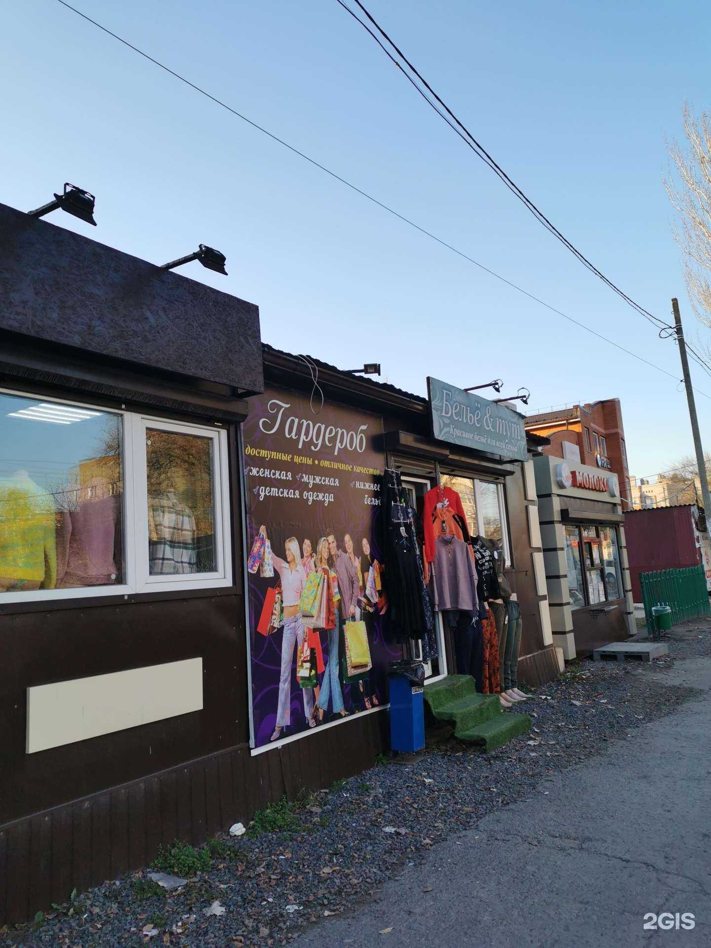 Отзывы на компанию Гардероб в Батайске c фото