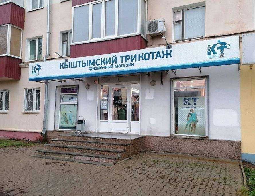 Отзывы на компанию Кыштымский трикотаж в г. Уфа c фото