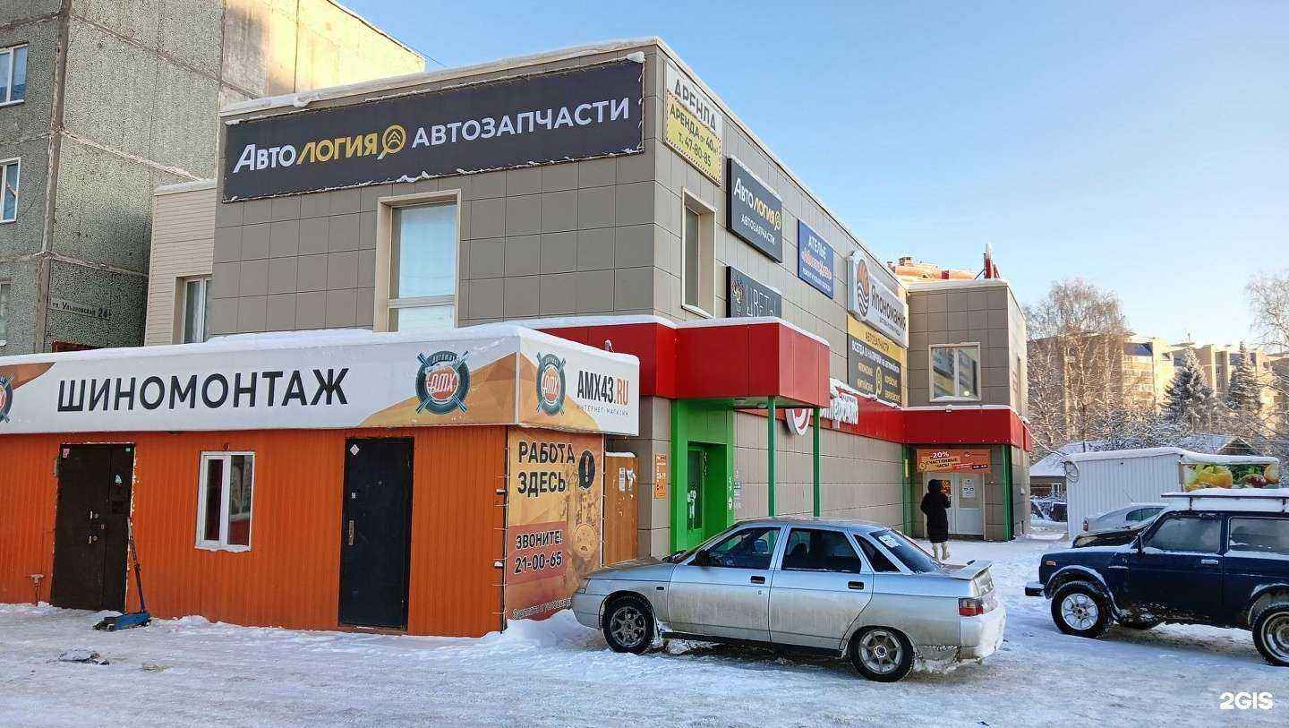 Отзывы на компанию Автология в г. Киров c фото