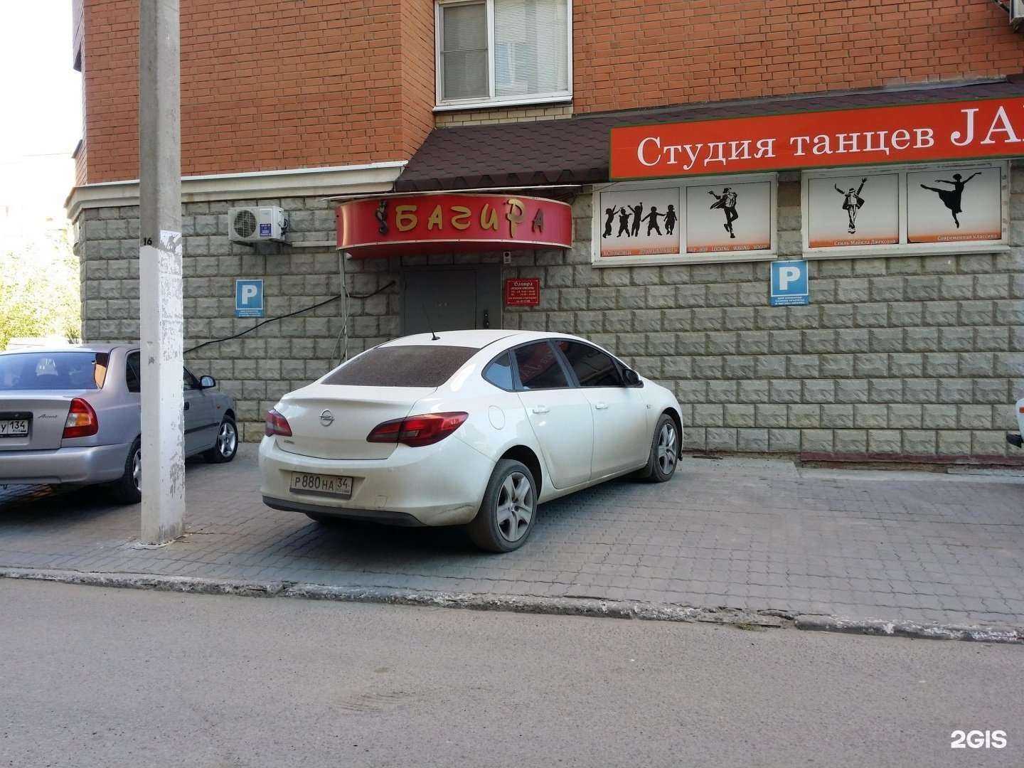 Отзывы на компанию Багира в Волгограде c фото