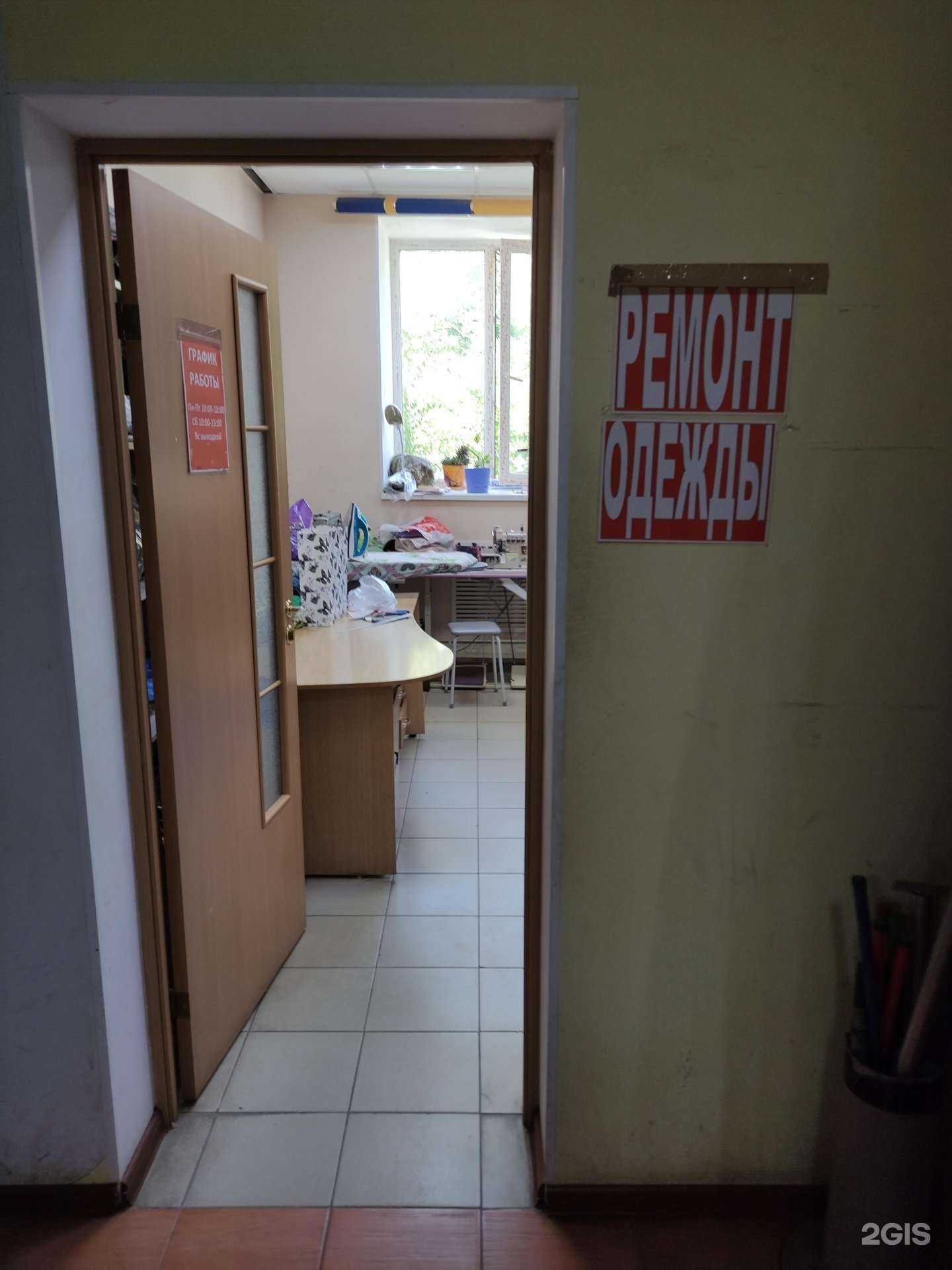 Отзывы на компанию Мастерская по ремонту одежды в г. Орск c фото