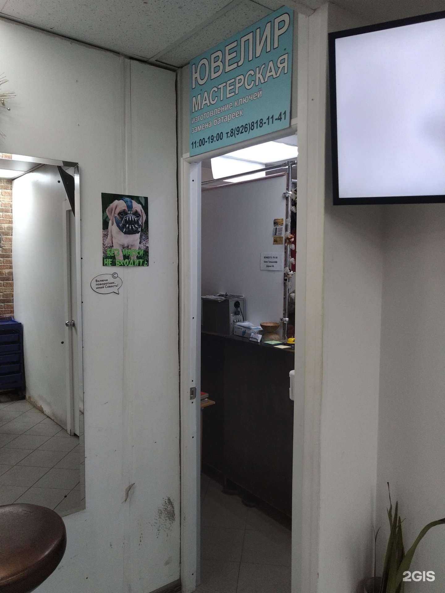 Отзывы на компанию Ювелирная мастерская в г. Балашиха c фото