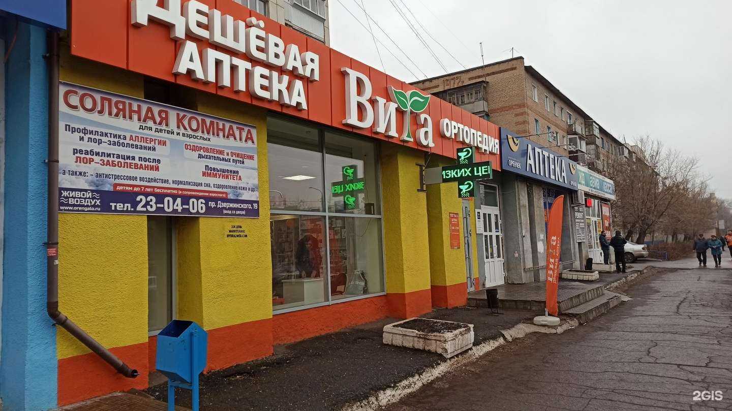 Отзывы на компанию Витаминка в г. Оренбург c фото