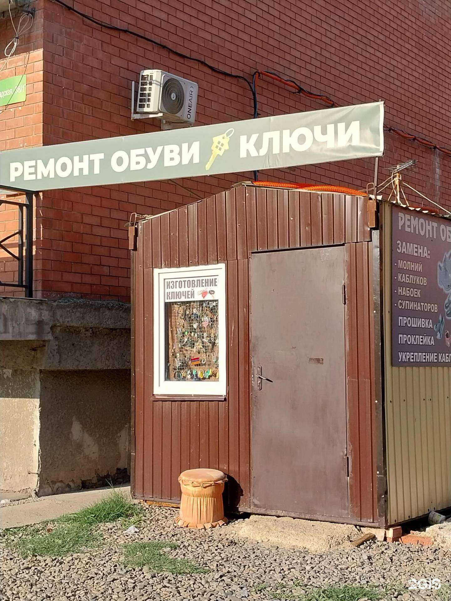 Отзывы на компанию Мастерская по ремонту обуви в Краснодаре c фото