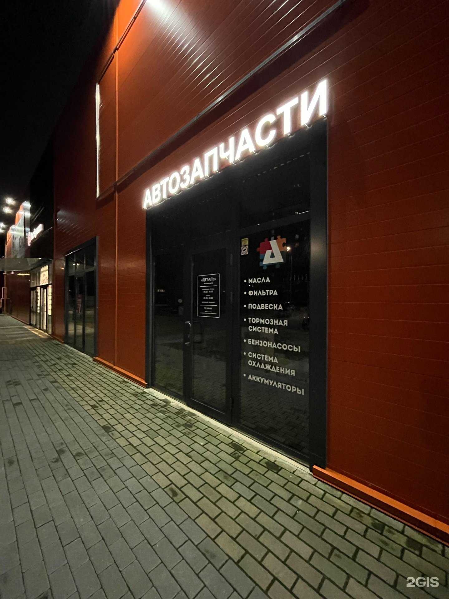 Отзывы на компанию Деталь в Калининграде c фото