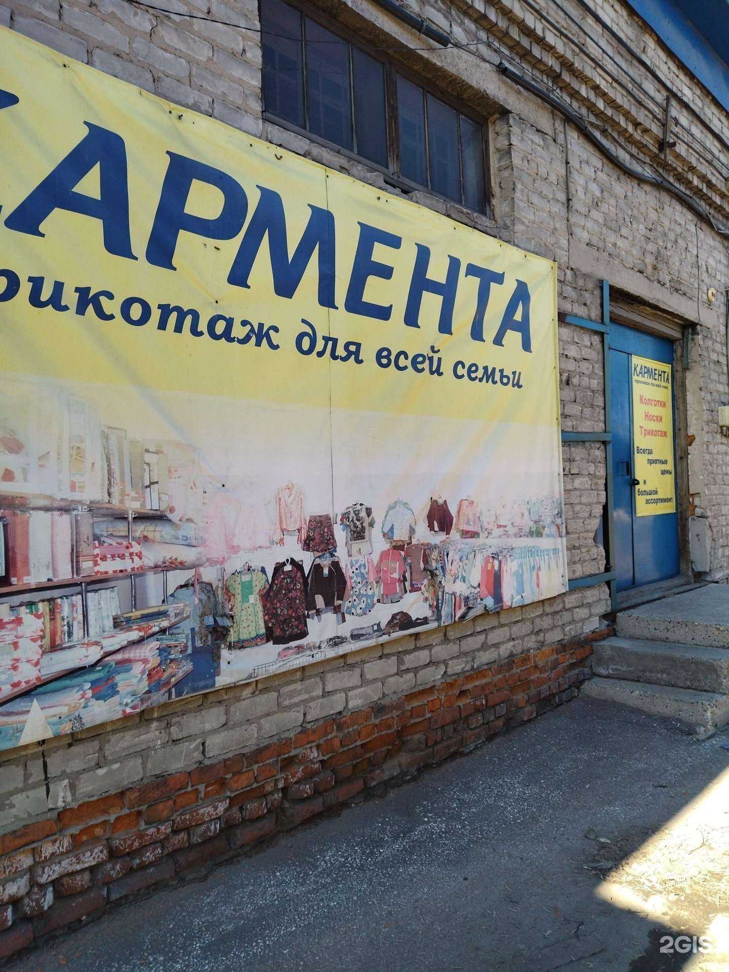 Отзывы на компанию Кармента в г. Томск c фото