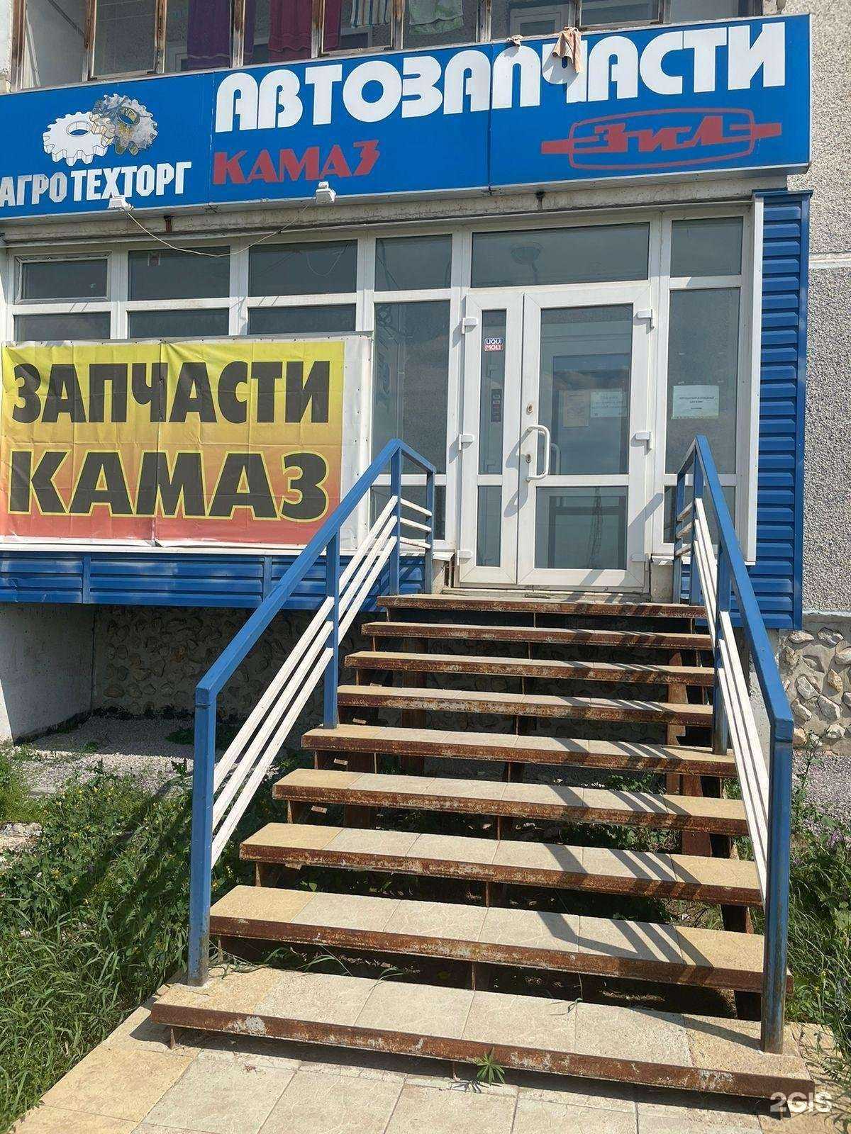 Отзывы на компанию Агротехторг в г. Каменск-Уральский c фото