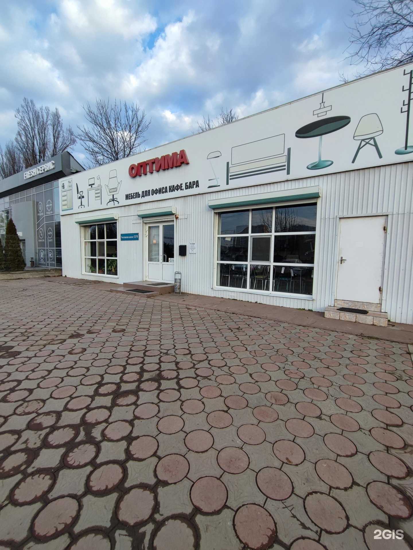 Отзывы на компанию Оптима в Краснодаре c фото - фотография 2 из 2