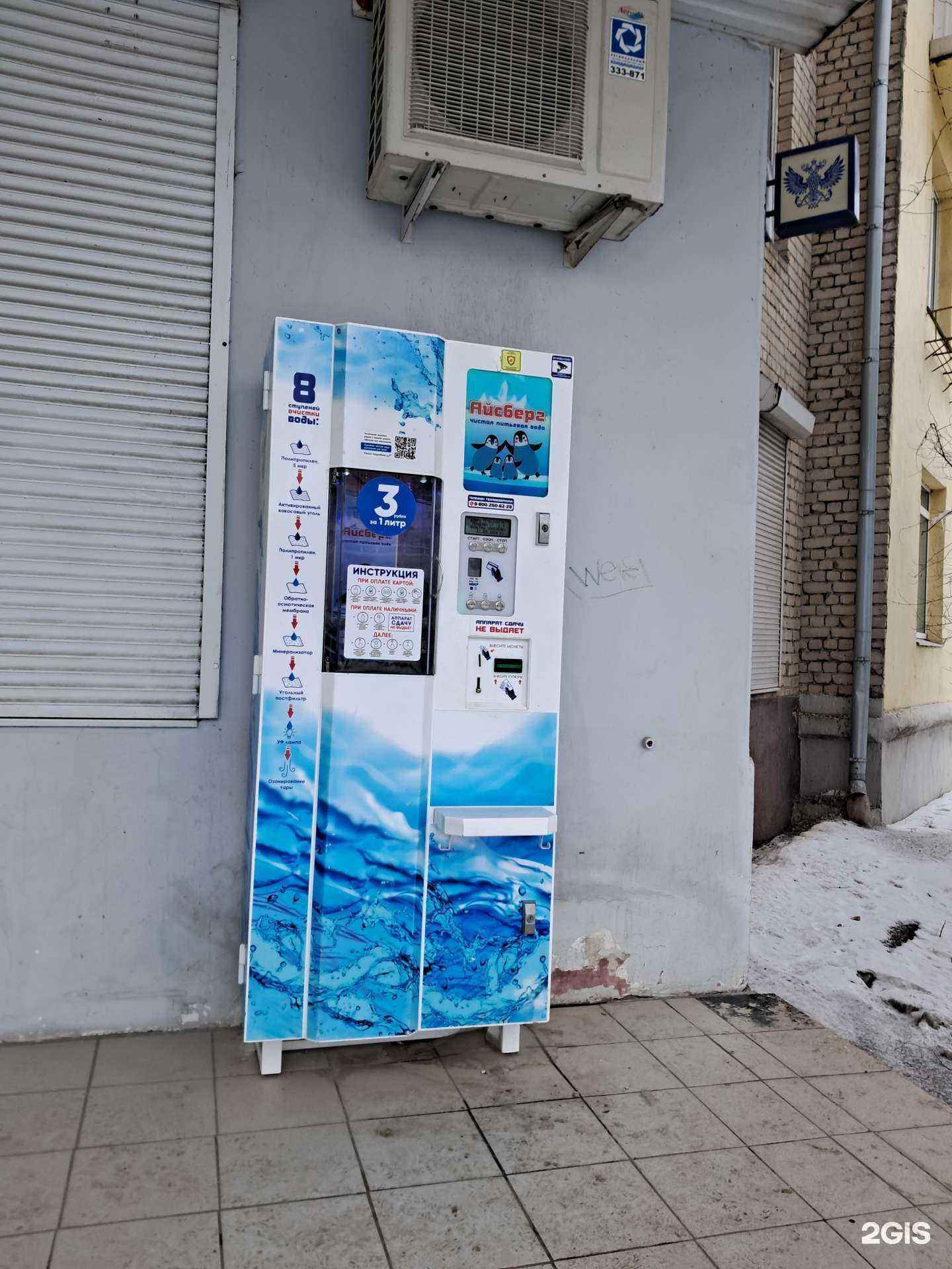 Отзывы на компанию Айсберг в Тольятти c фото