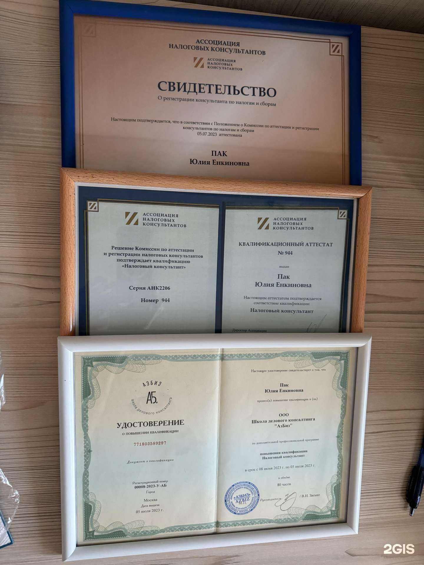 Отзывы на компанию Бухгалтер плюс в г. Южно-Сахалинск c фото