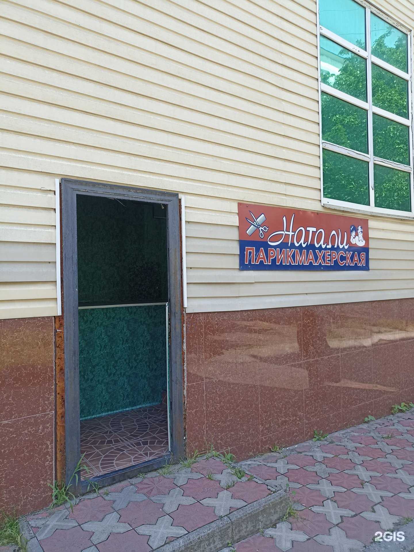 Отзывы на компанию Натали в Железноводске c фото