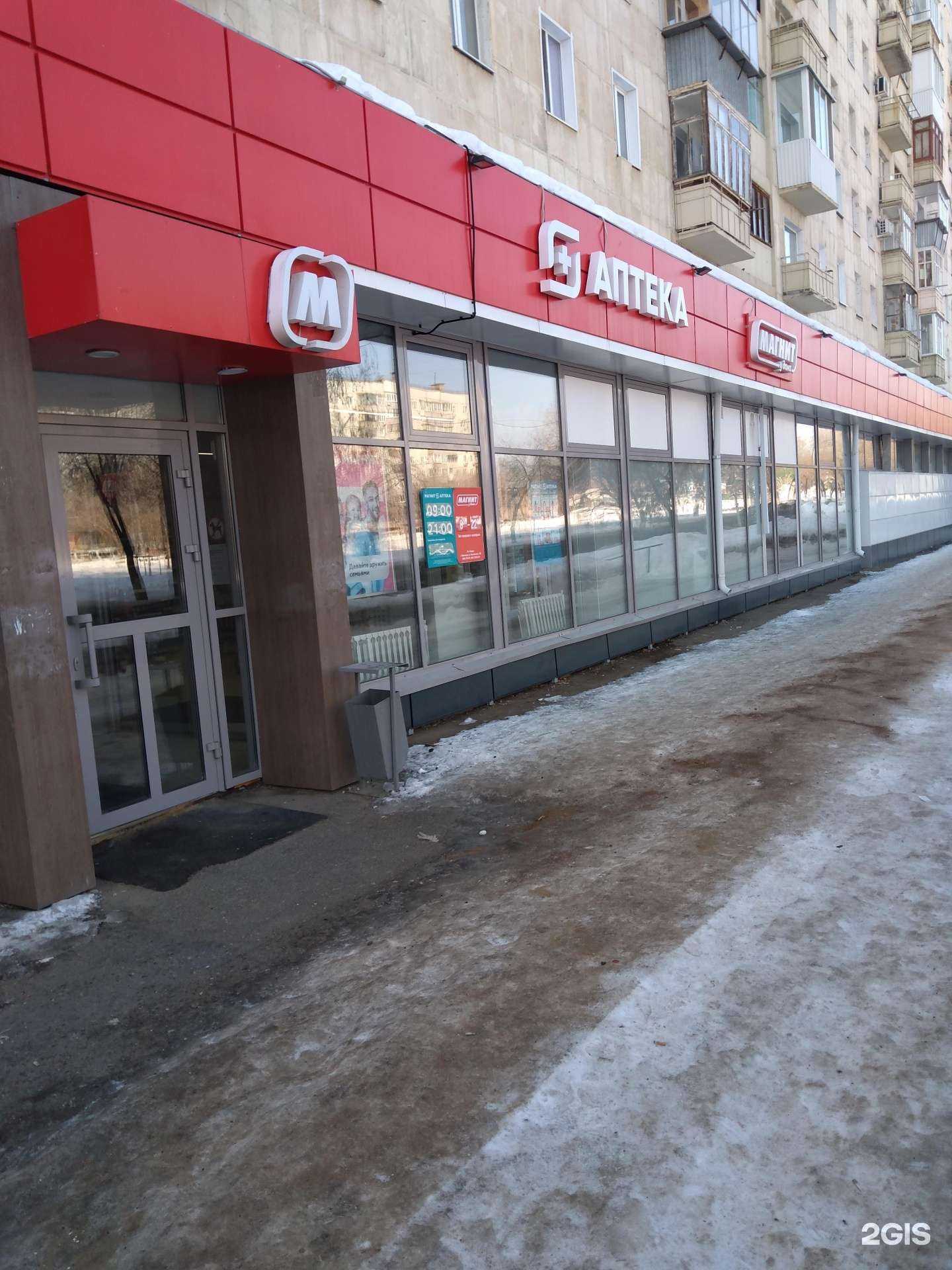 Отзывы на компанию Магнит в Оренбурге c фото