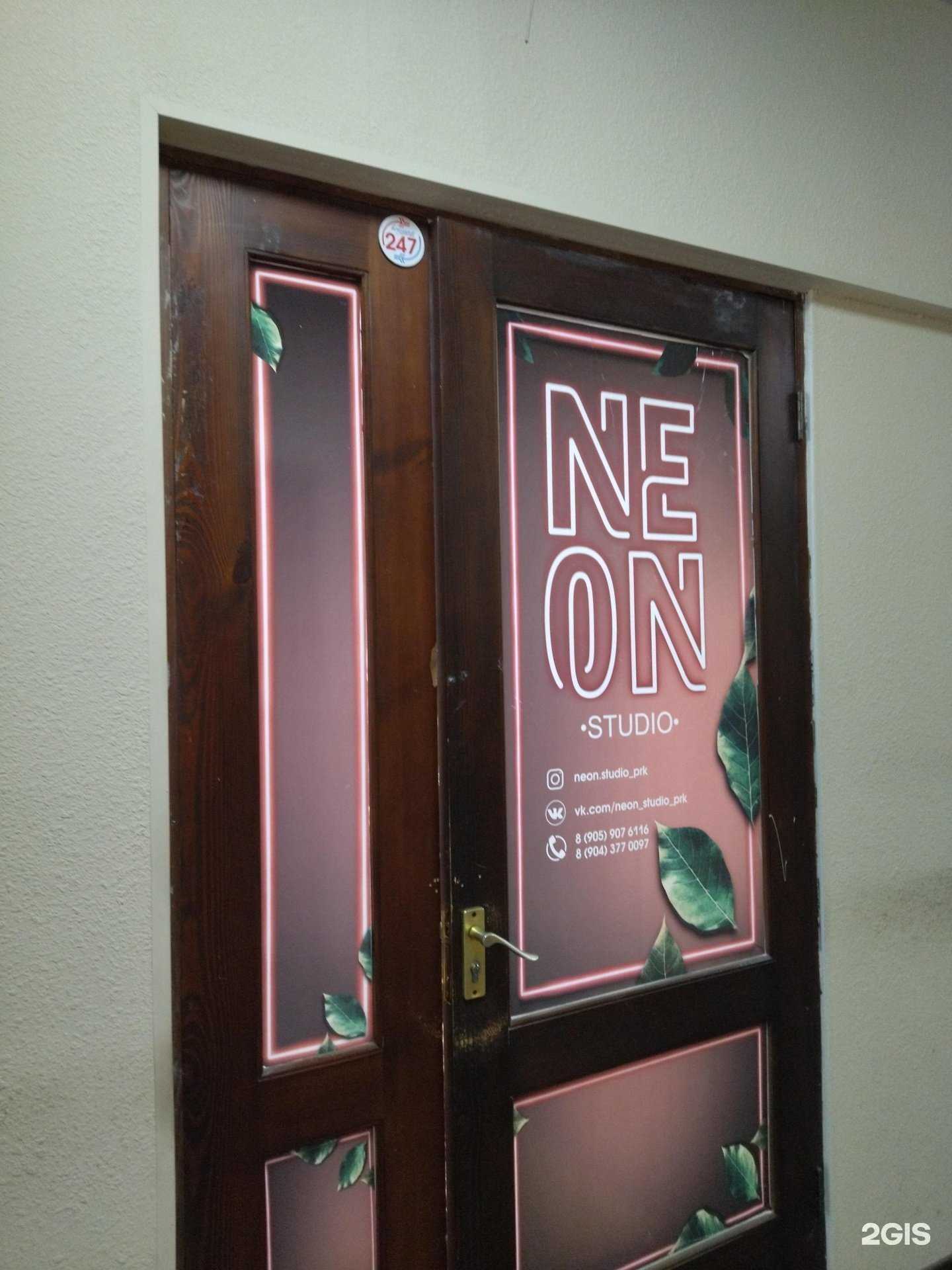 Отзывы на компанию Neon Studio в Прокопьевске c фото