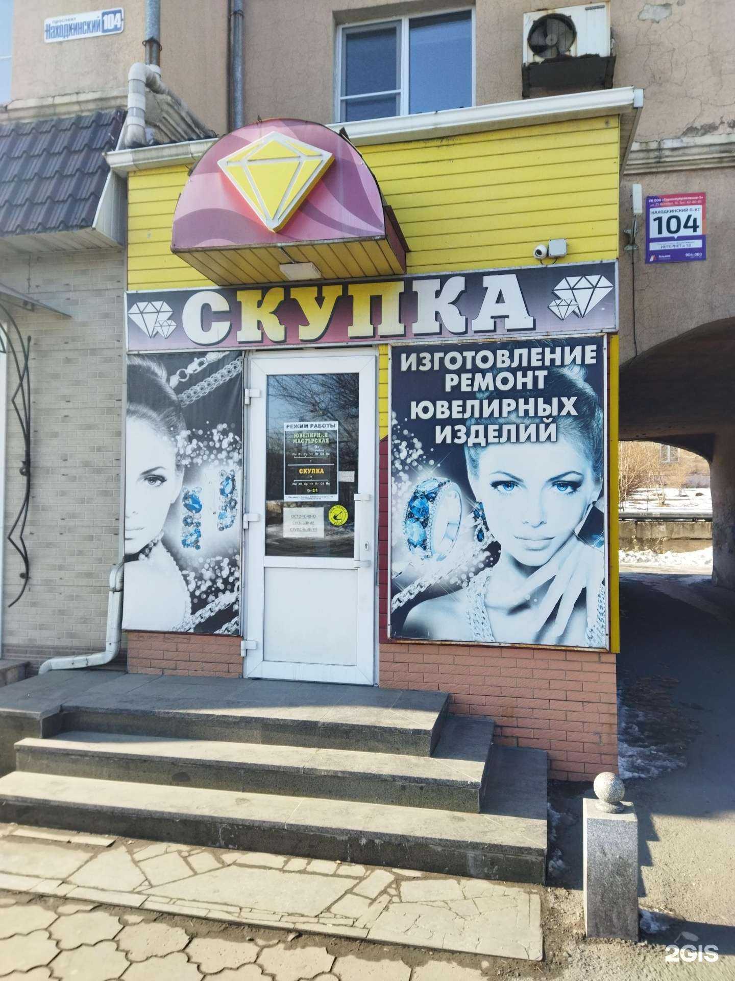 Отзывы на компанию Ювелирная мастерская в Находке c фото