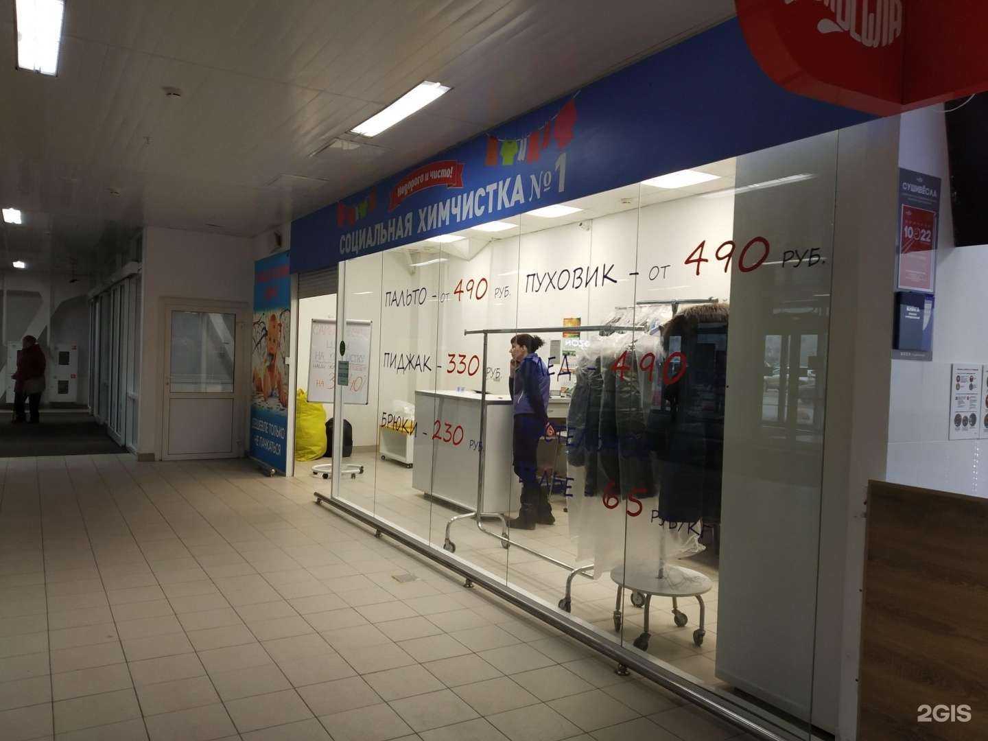 Отзывы на компанию Социальная химчистка №1 в г. Саратов c фото