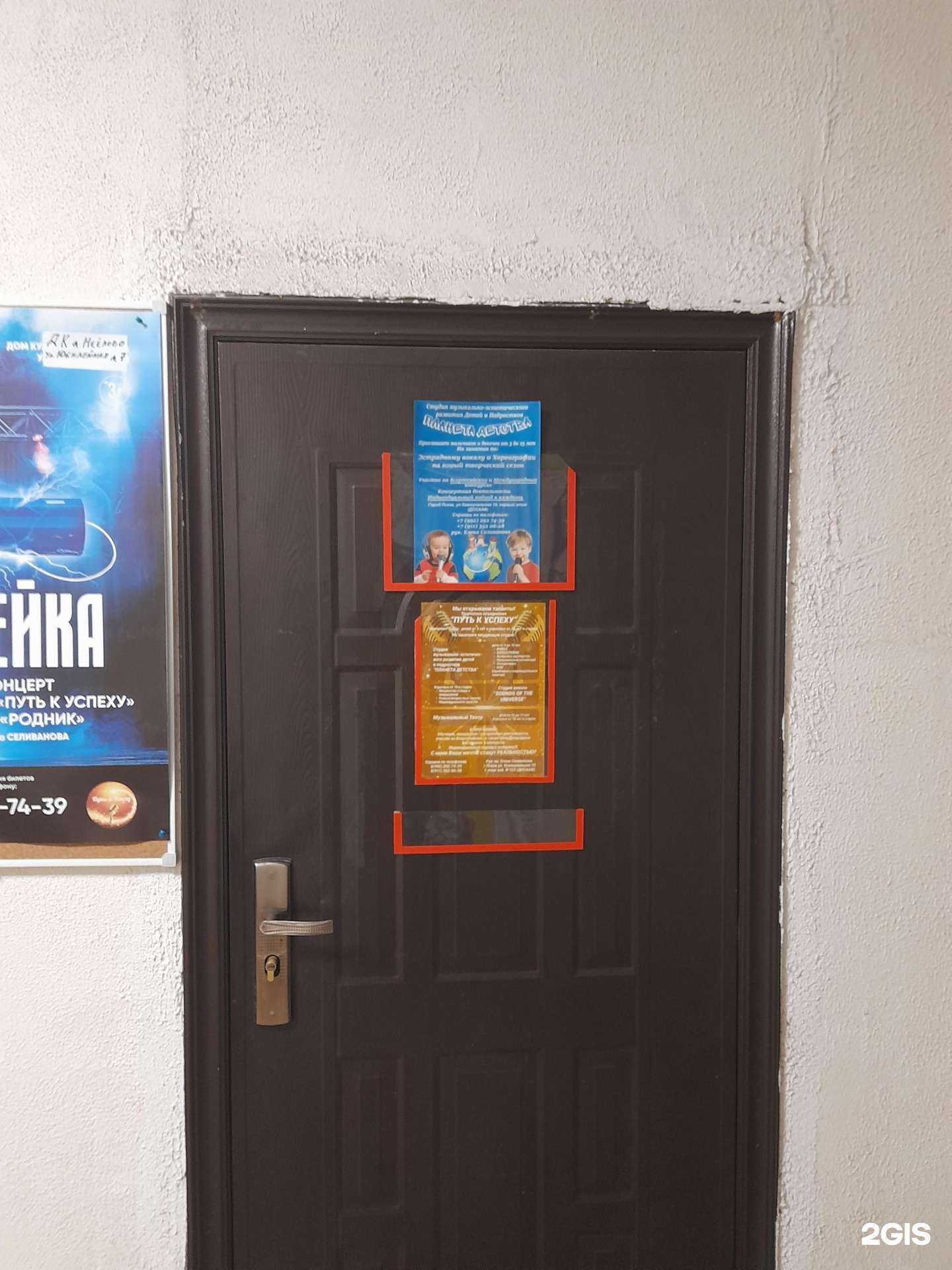 Отзывы на компанию Путь к успеху в г. Псков c фото